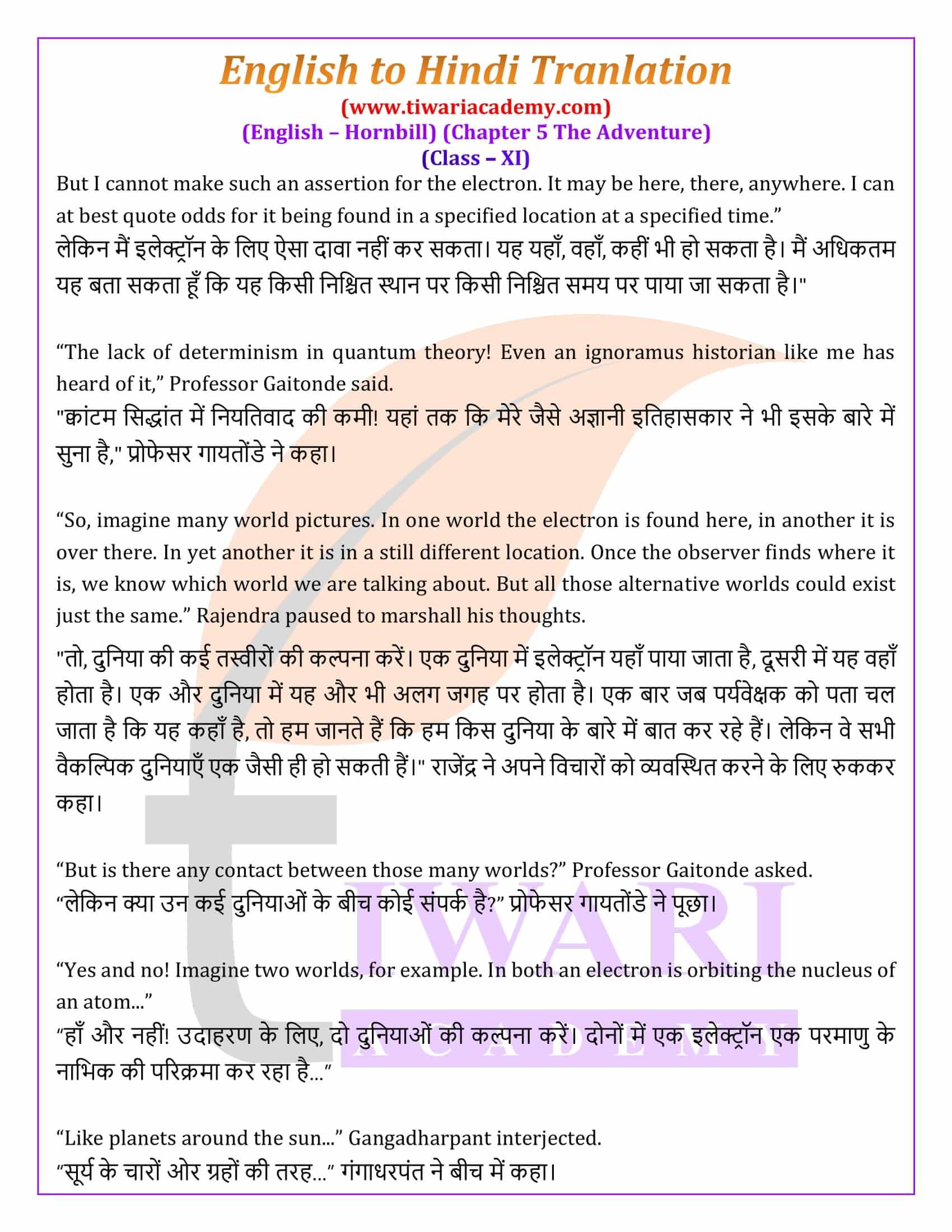 Class 11 English Chapter 5 Hindi Paragraphs