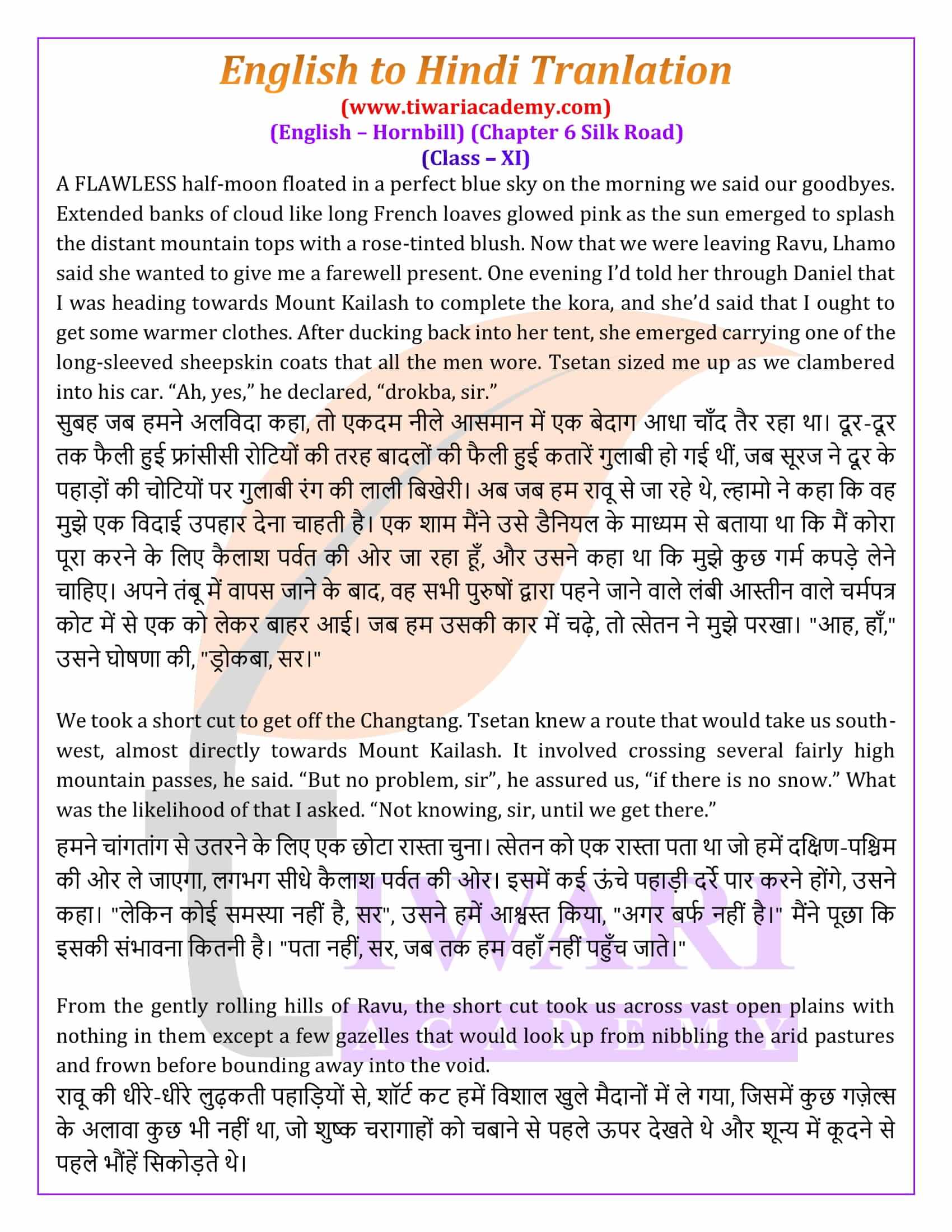 Class 11 English Hornbill Chapter 6 Silk Road Hindi Translation