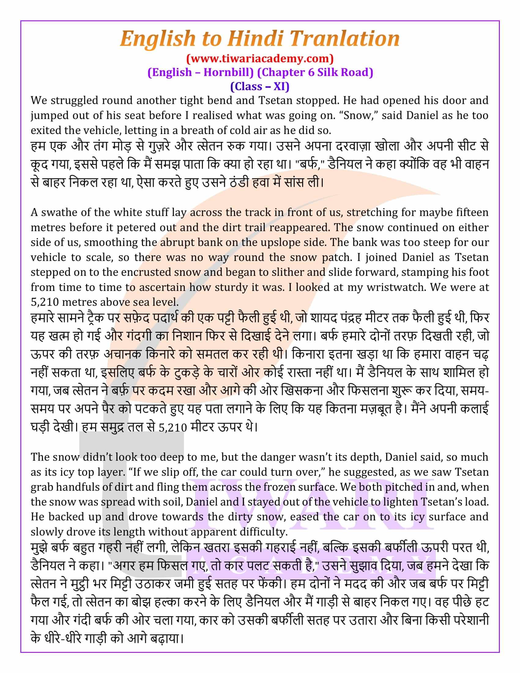 Class 11 English Hornbill Chapter 6 in Hindi