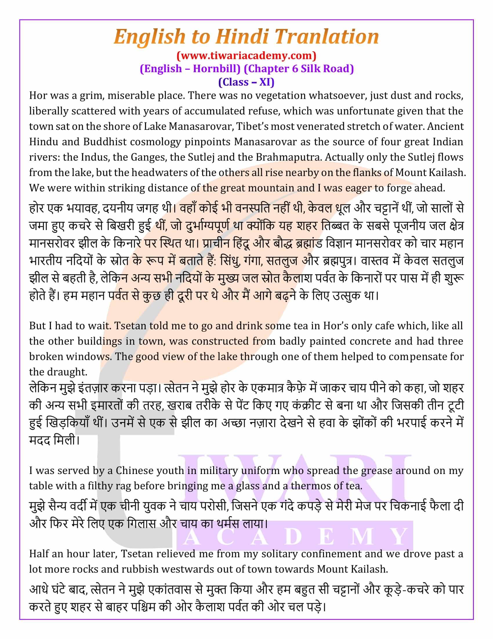 Class 11 English Hornbill Chapter 6 in Hindi Medium