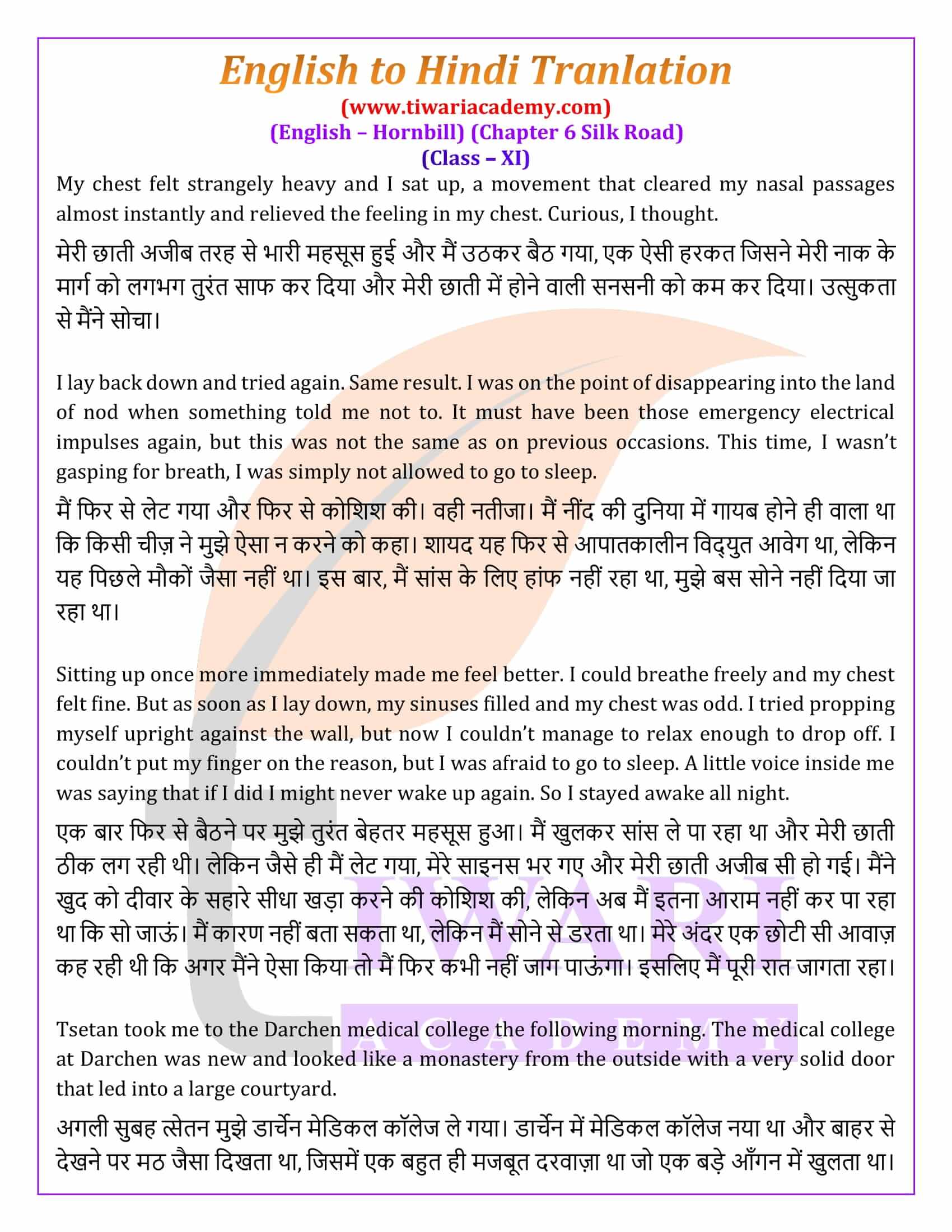 Class 11 English Chapter 6 Hindi