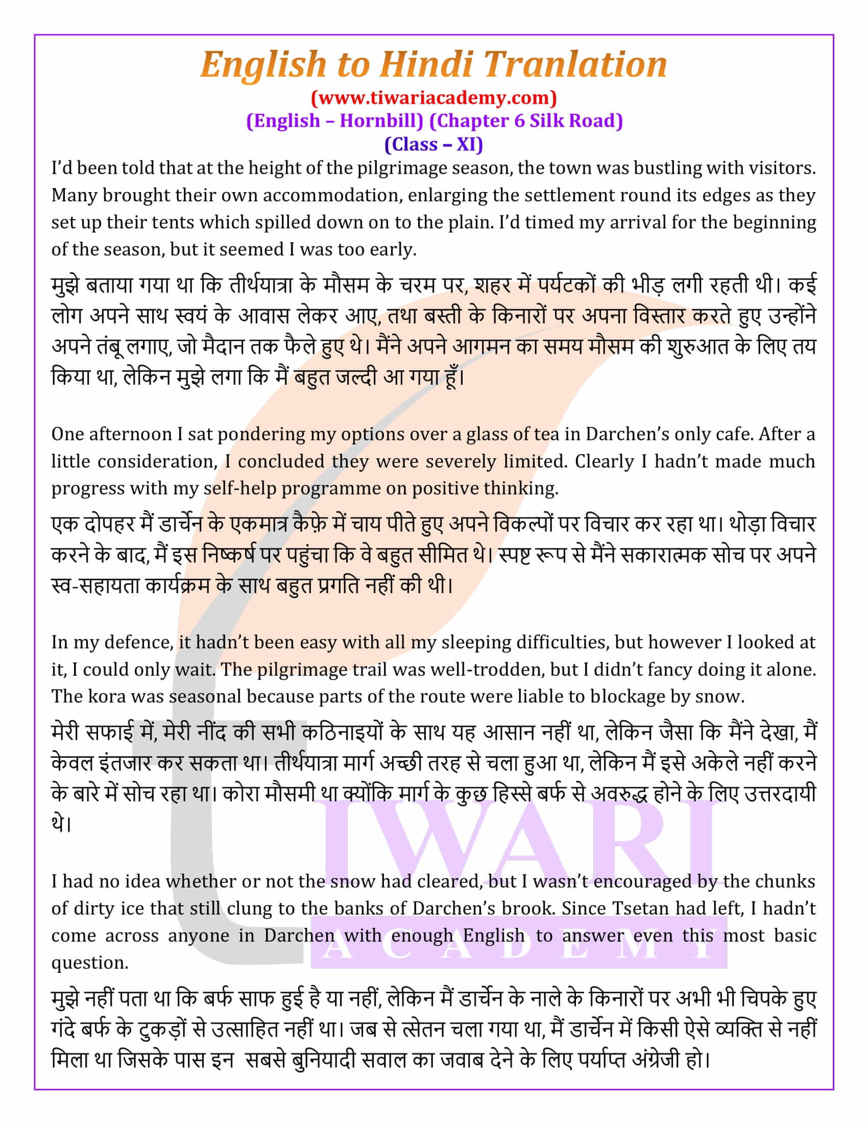 Class 11 English Chapter 6 English to Hindi