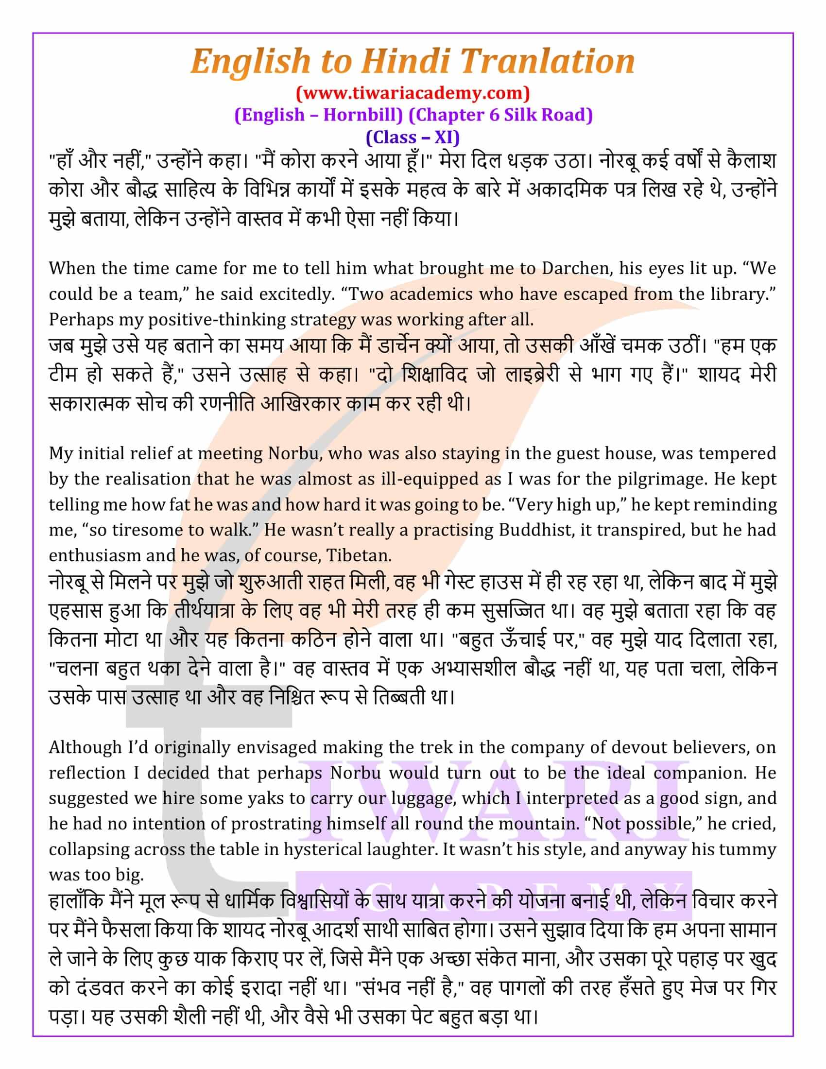 Class 11 English Chapter 6 all in Hindi