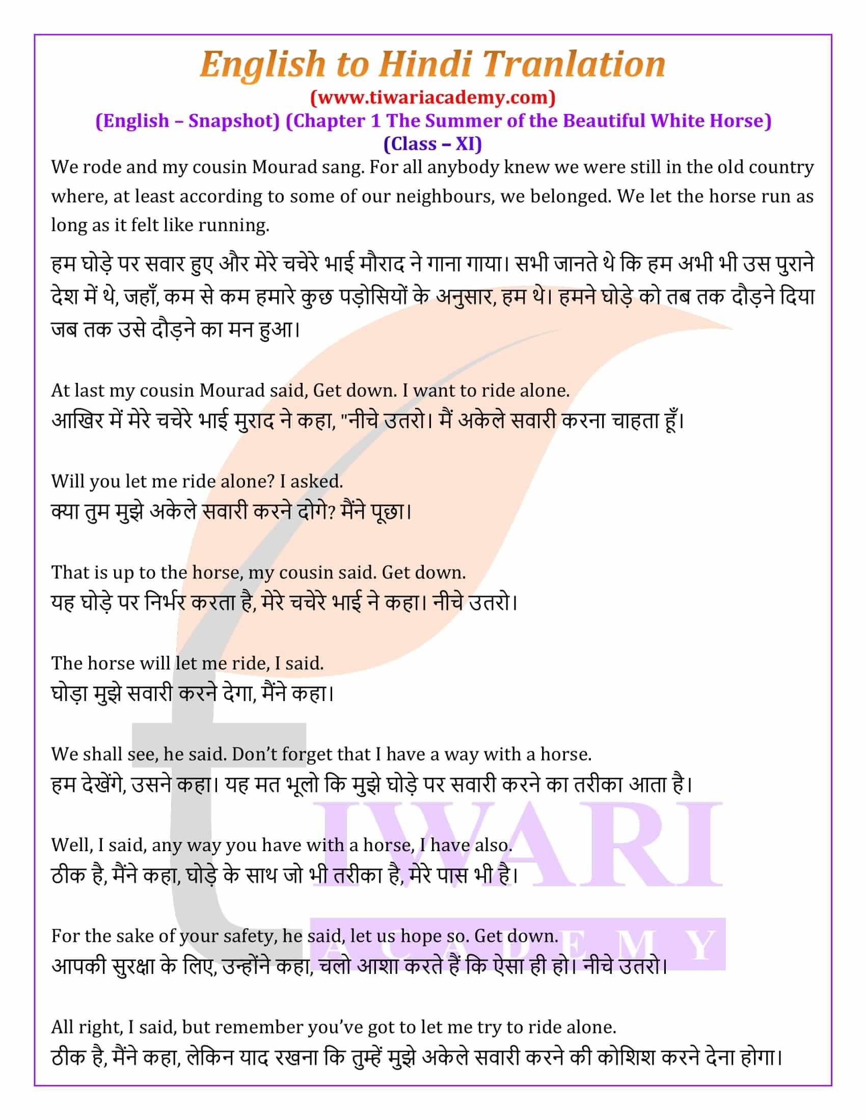 Class 11 English Snapshots Chapter 1 Paragraphs in Hindi