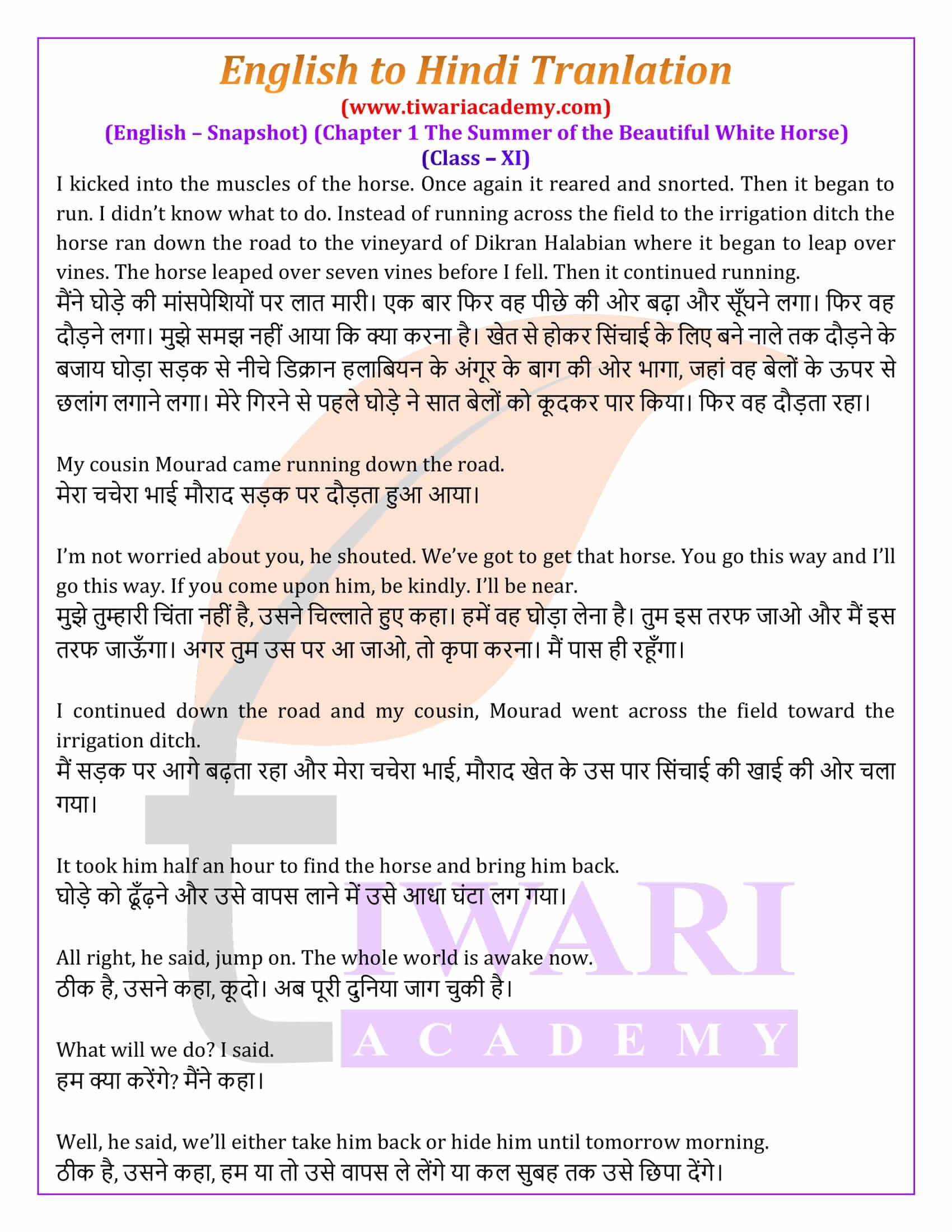 Class 11 English Chapter 1 in Hindi