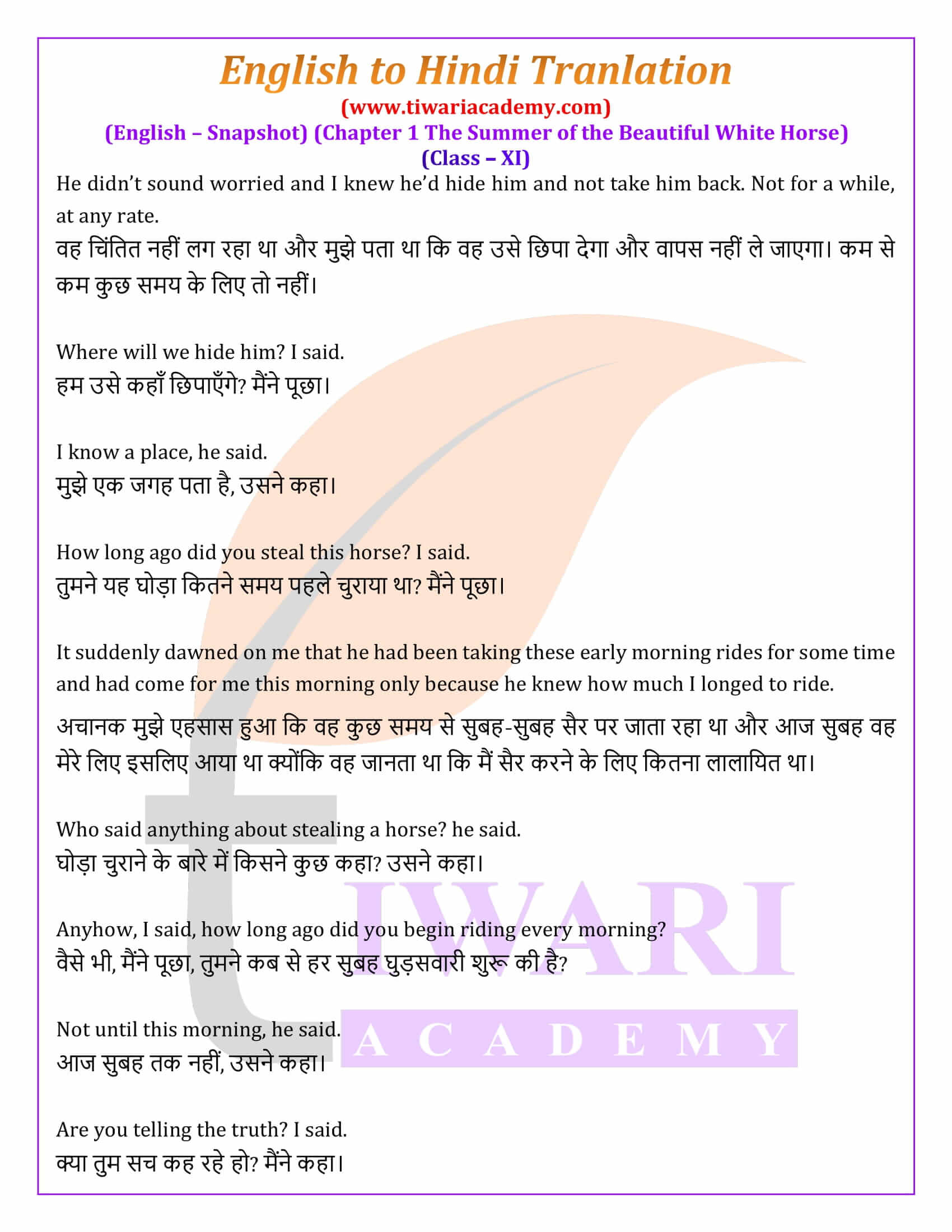 Class 11 English Chapter 1 Hindi Translation