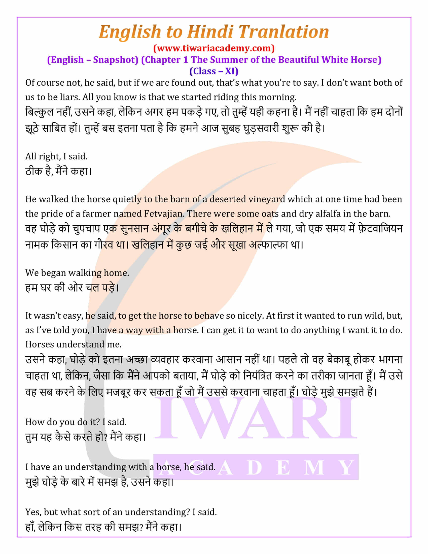 Class 11 English Chapter 1 English to Hindi