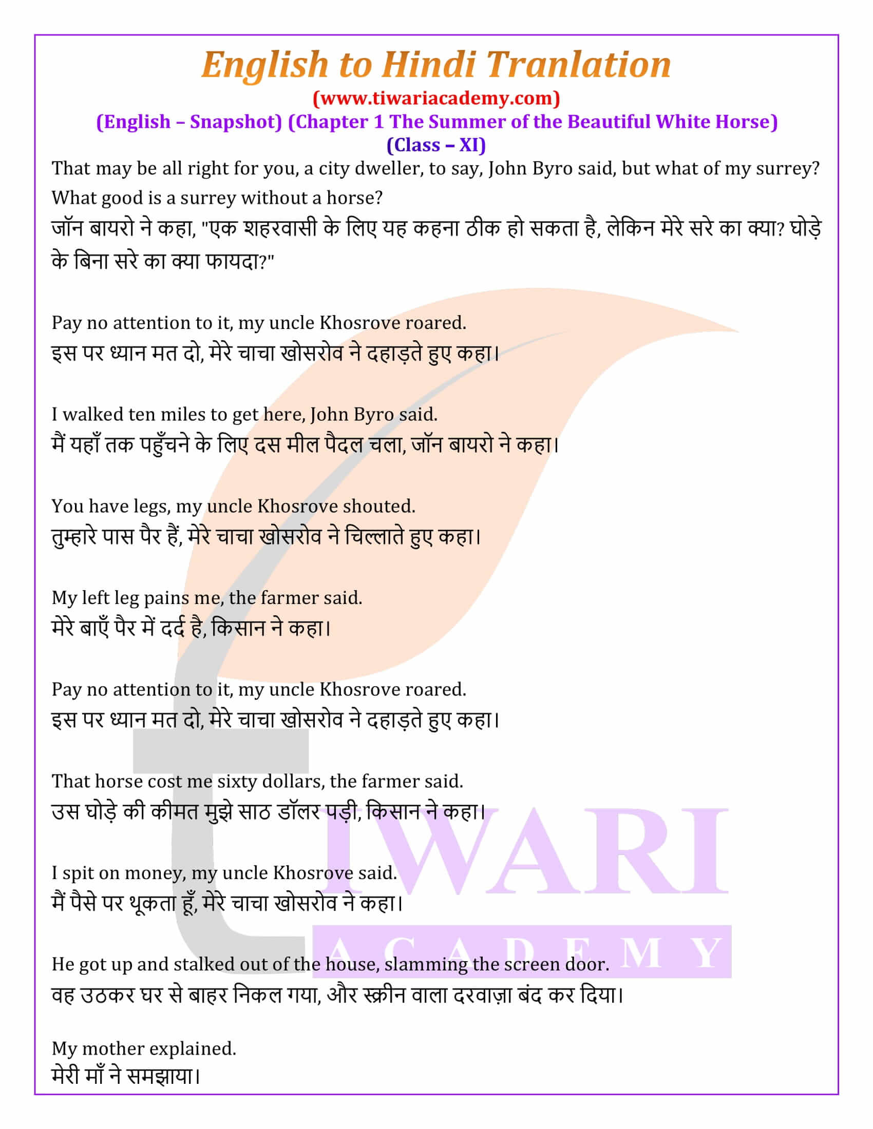 Class 11 English Chapter 1 Hindi Medium