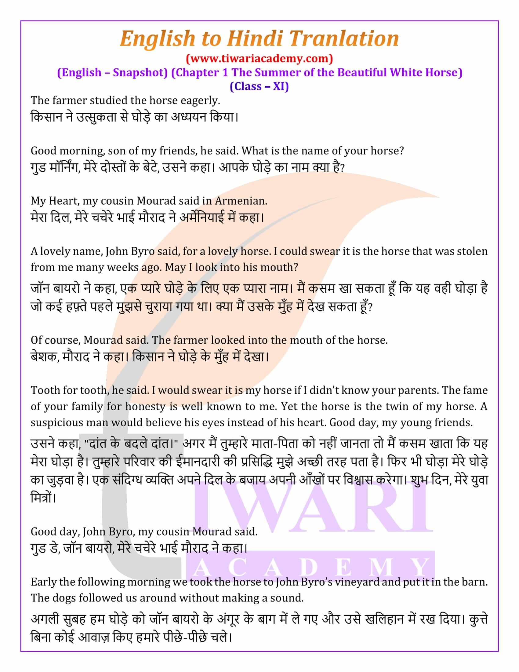 Class 11 English Chapter 1 in Hindi