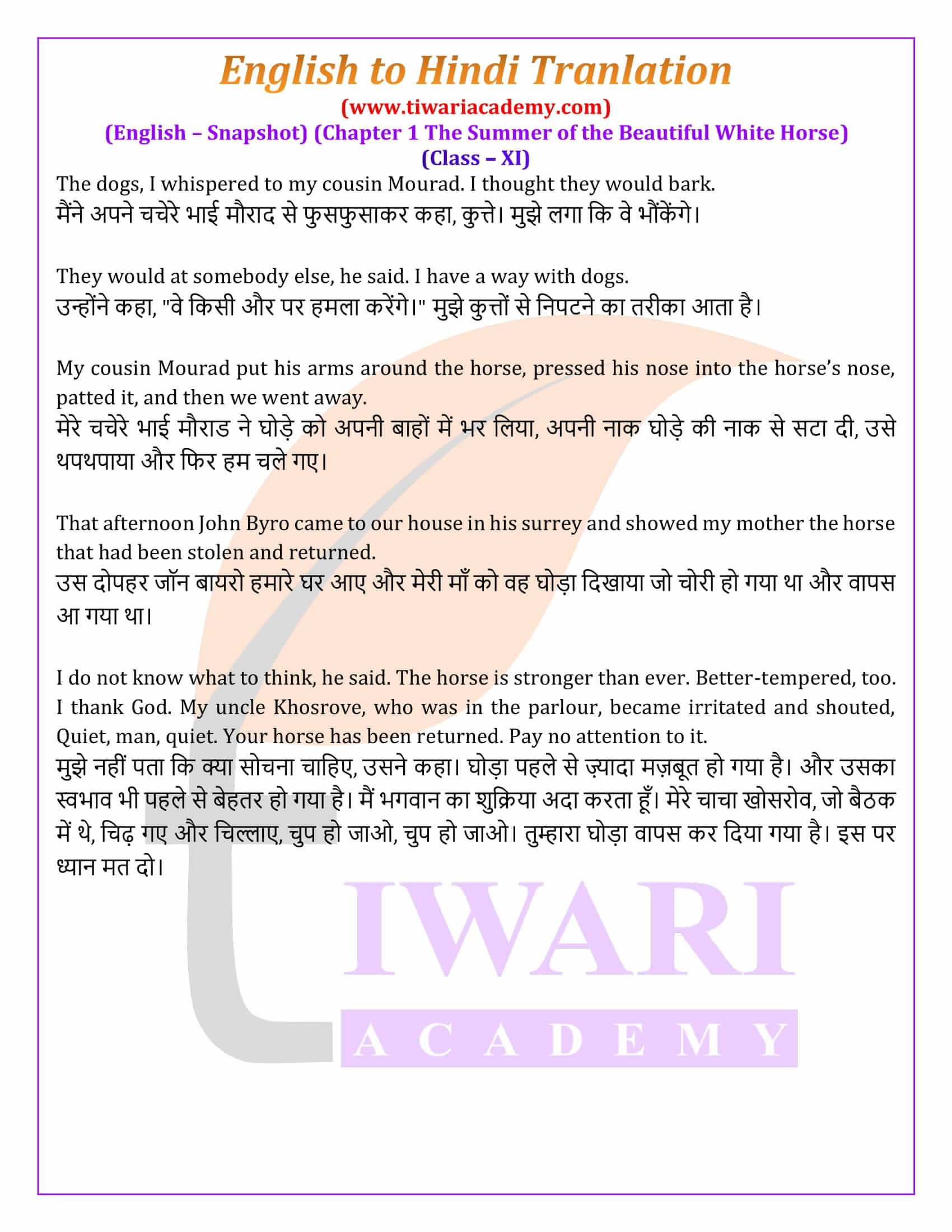 Class 11 English Chapter 1 all in Hindi