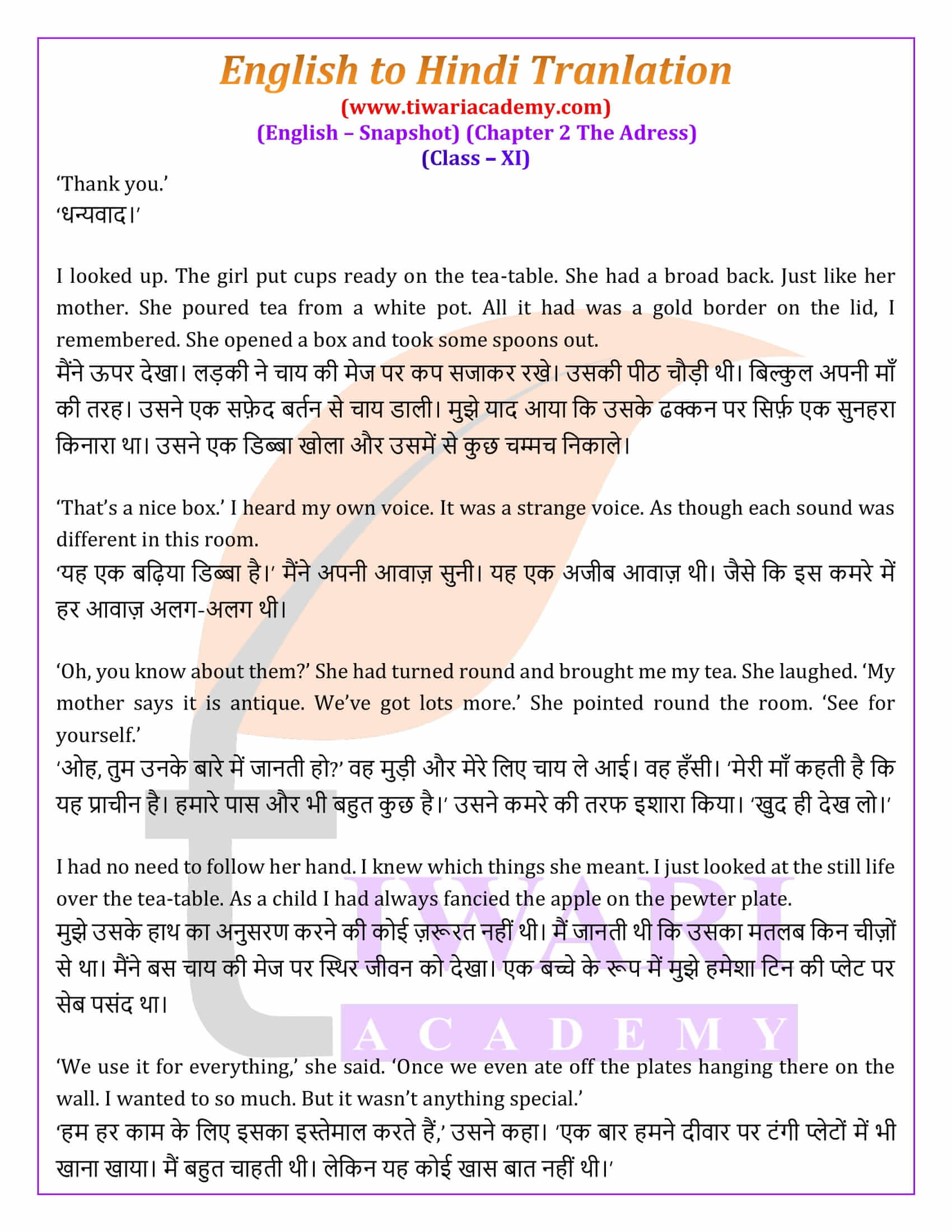 Class 11 English Chapter 2 Hindi Version