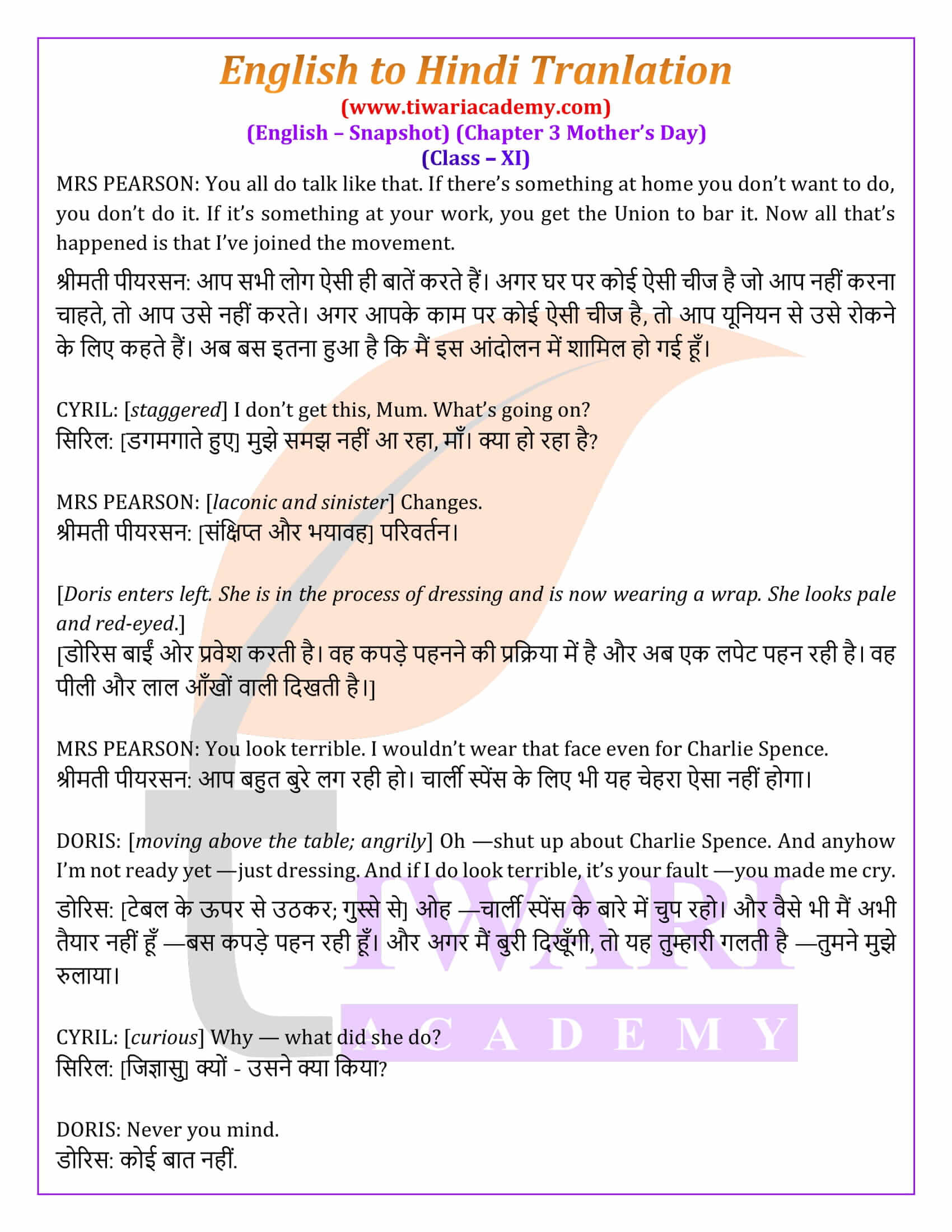 Class 11 English Chapter 3 Hindi Explanation