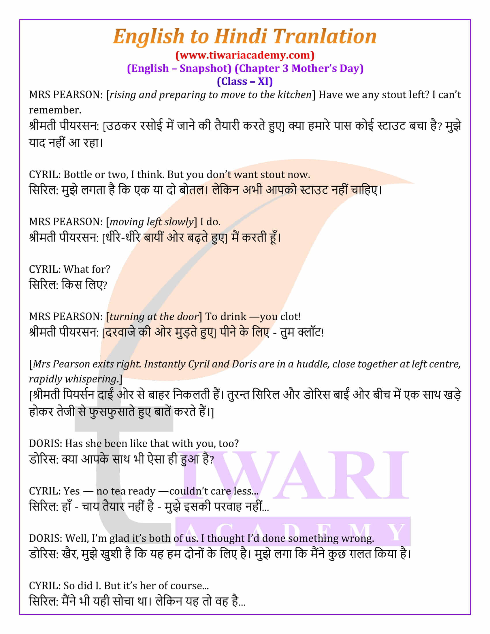 Class 11 English Chapter 3 Hindi Exercises