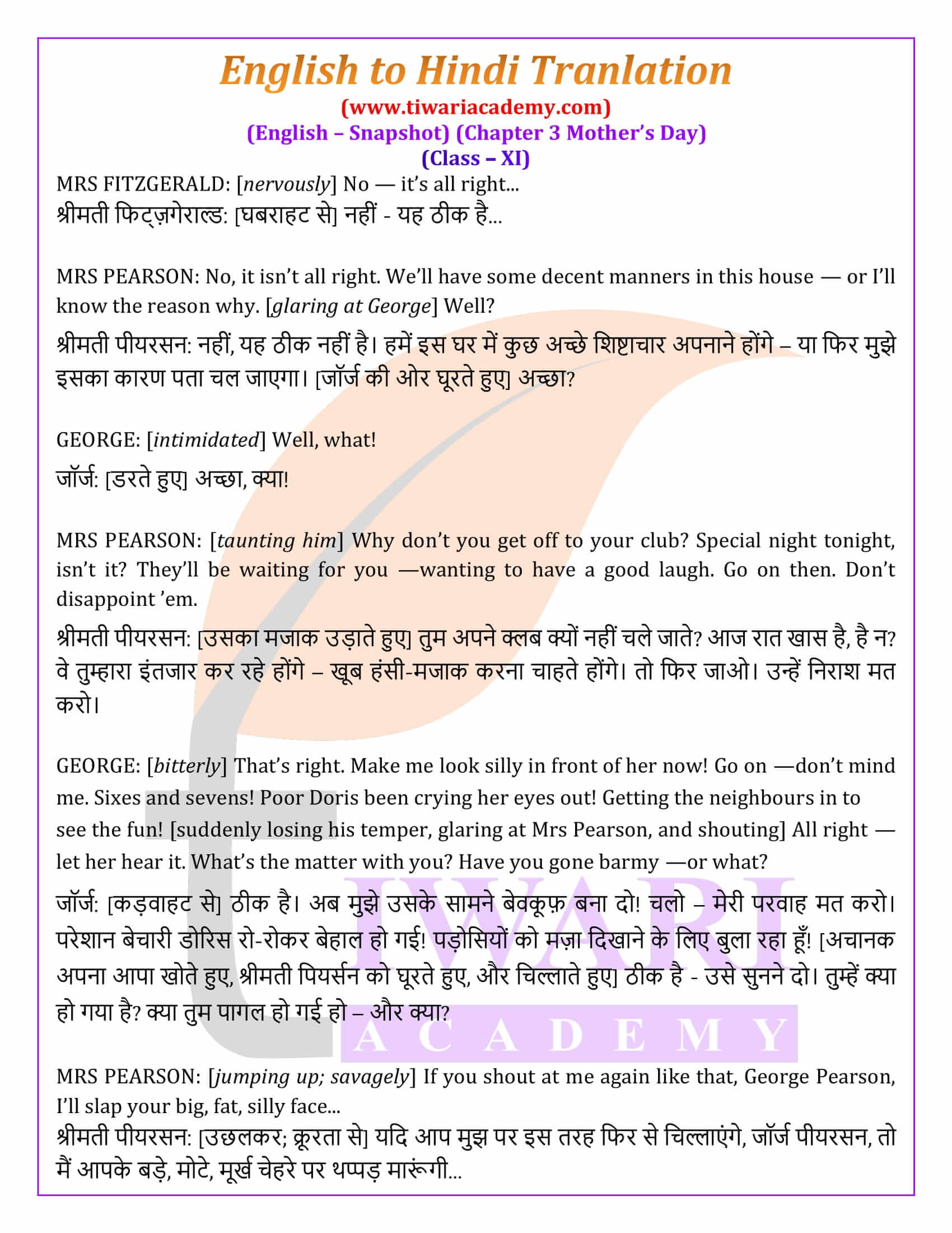 11th English Chapter 3 Hindi Version paragraphs