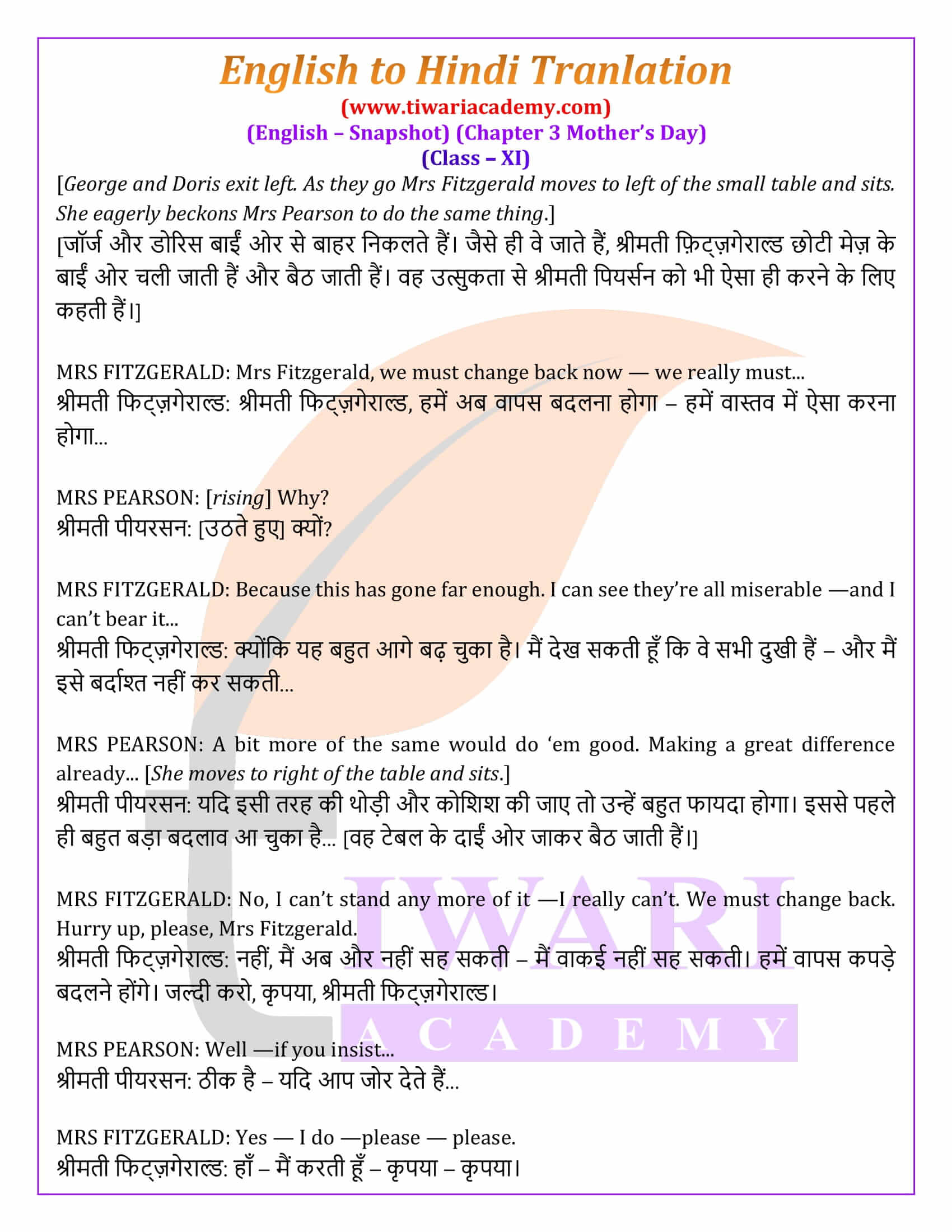 CBSE 11 English Chapter 3 Hindi paragraphs