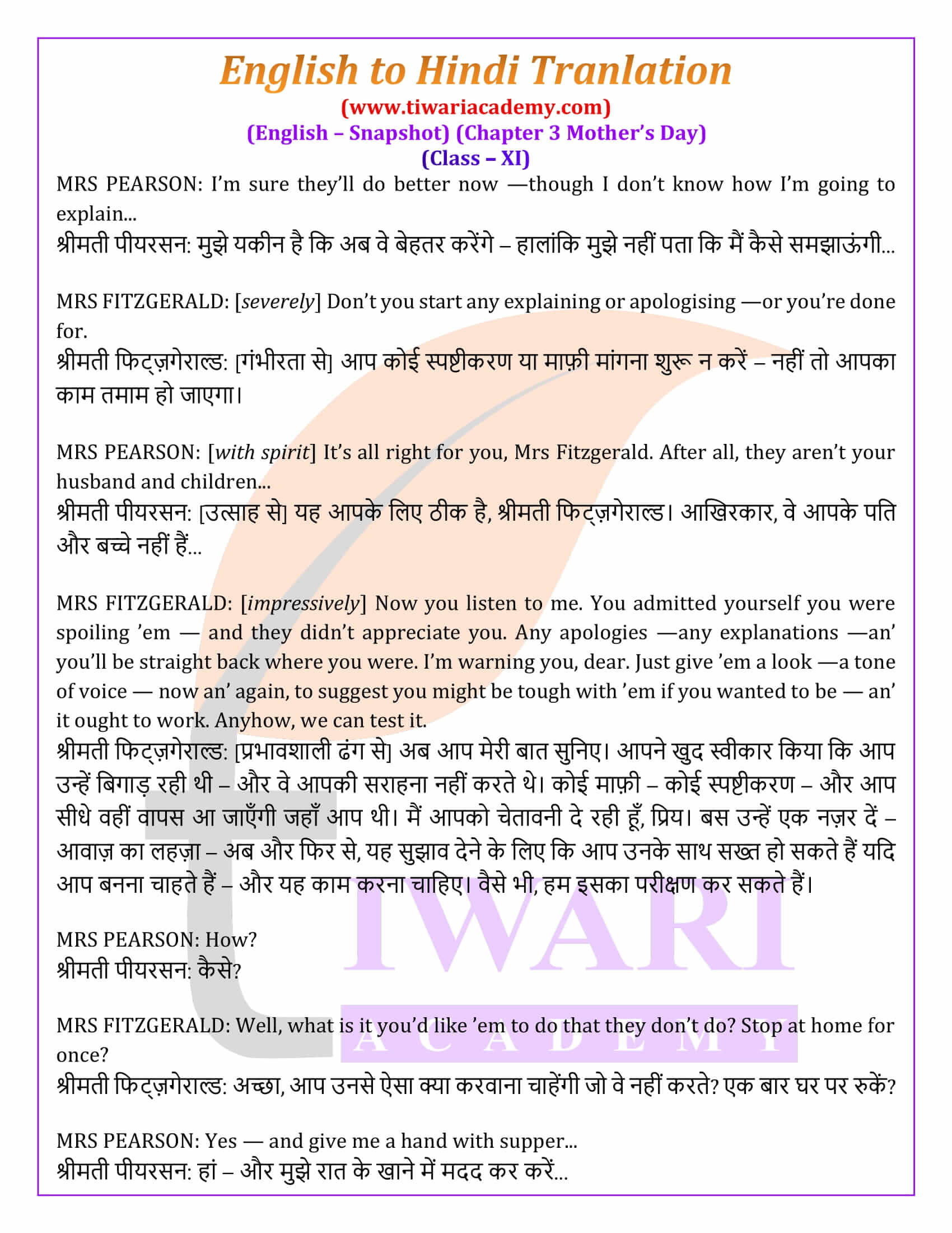 CBSE 11 English Chapter 3 Paragraphs in Hindi