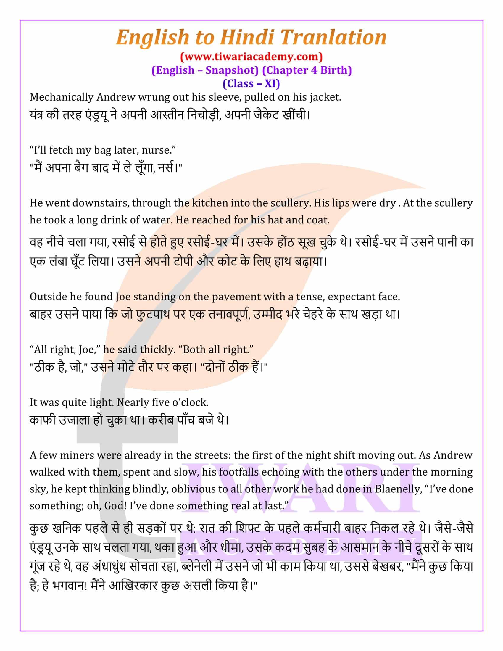 Class 11 English Snapshots Chapter 5 Explaination in Hindi