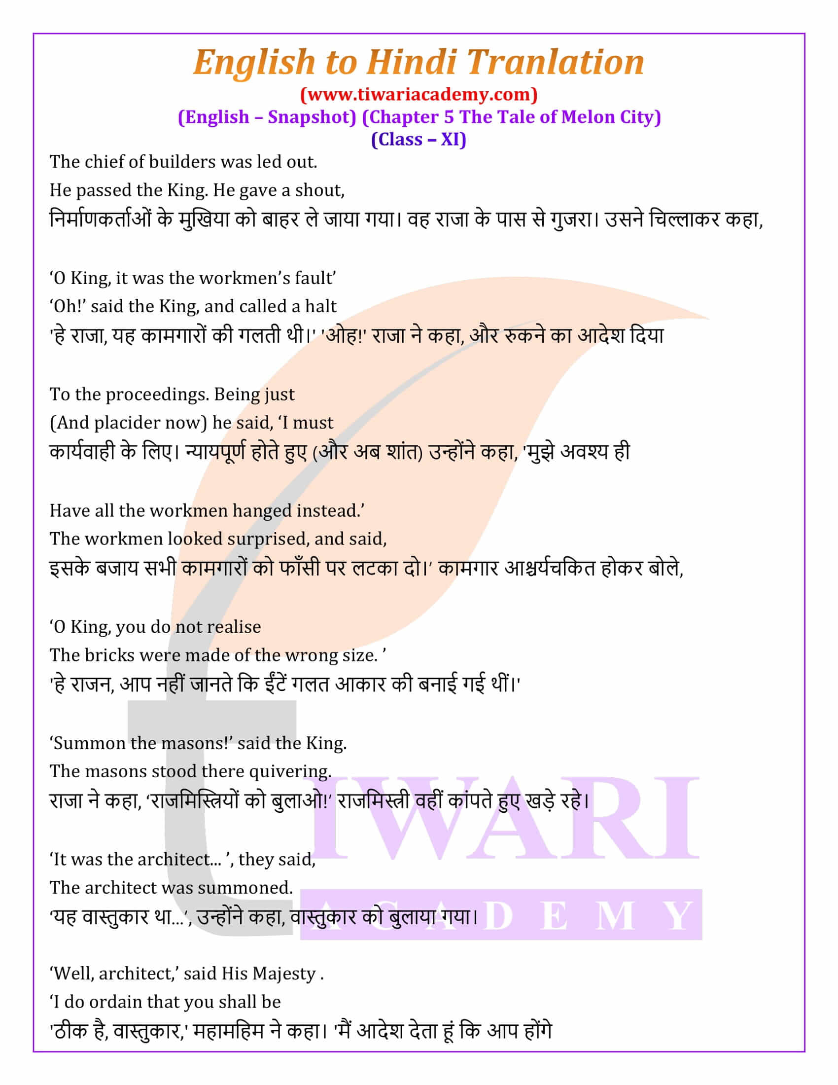 Class 11 English Snapshots Chapter 6 English to Hindi Translation