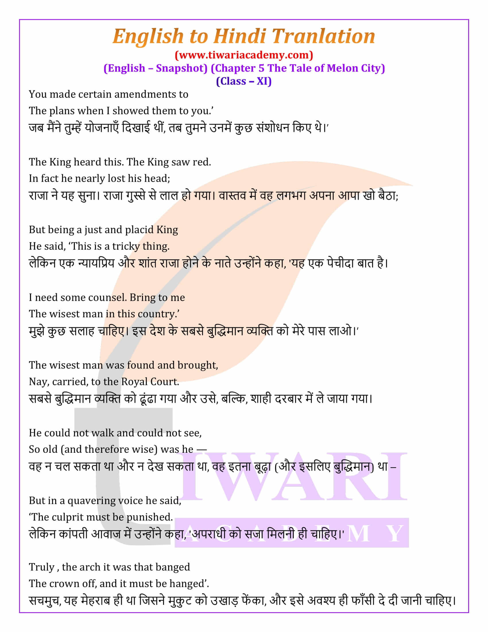 Class 11 English Snapshots Chapter 6 Hindi Explanation