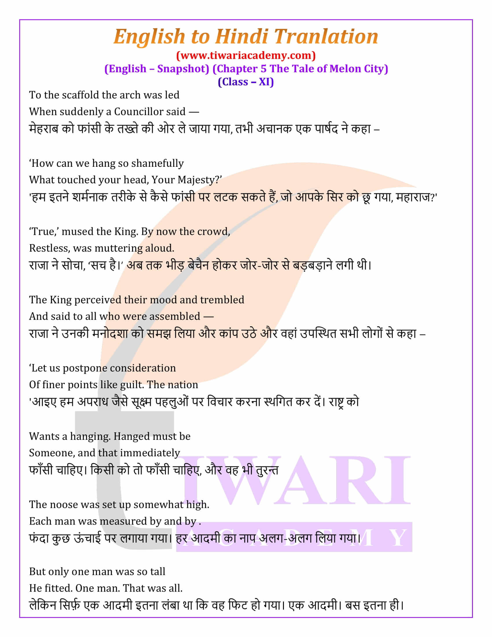 Class 11 English Snapshots Chapter 6 Hindi Version