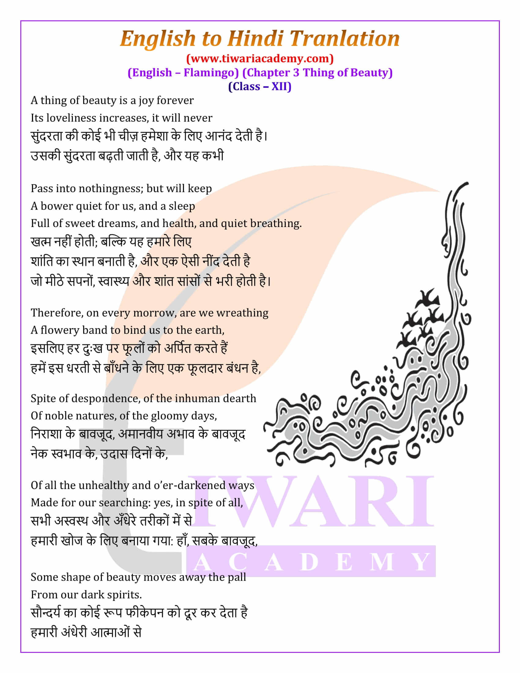 Class 12 English Poem 3 a Thing of Beauty Hindi Translation