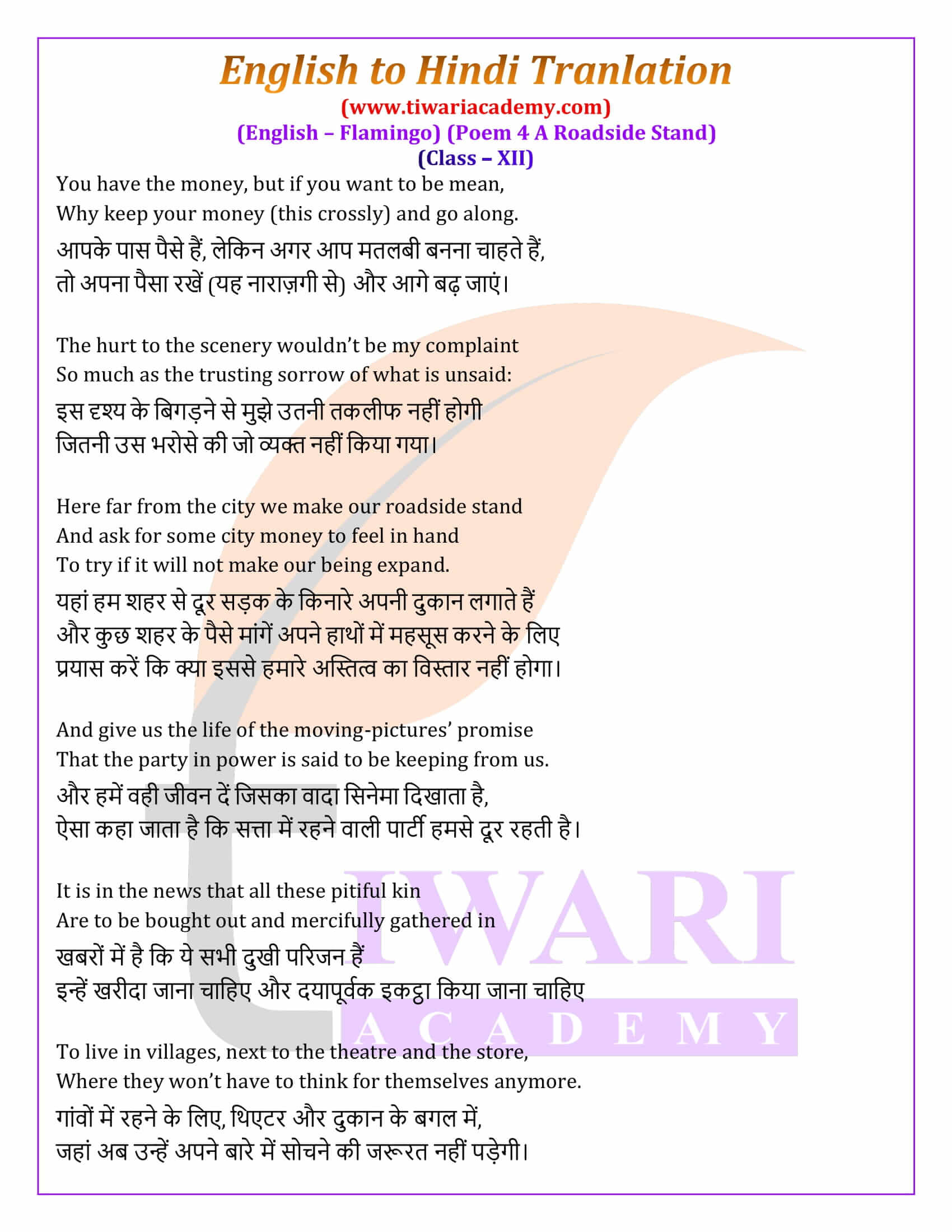 Class 12 English Poem 4 a Roadside Stand English to Hindi Translation