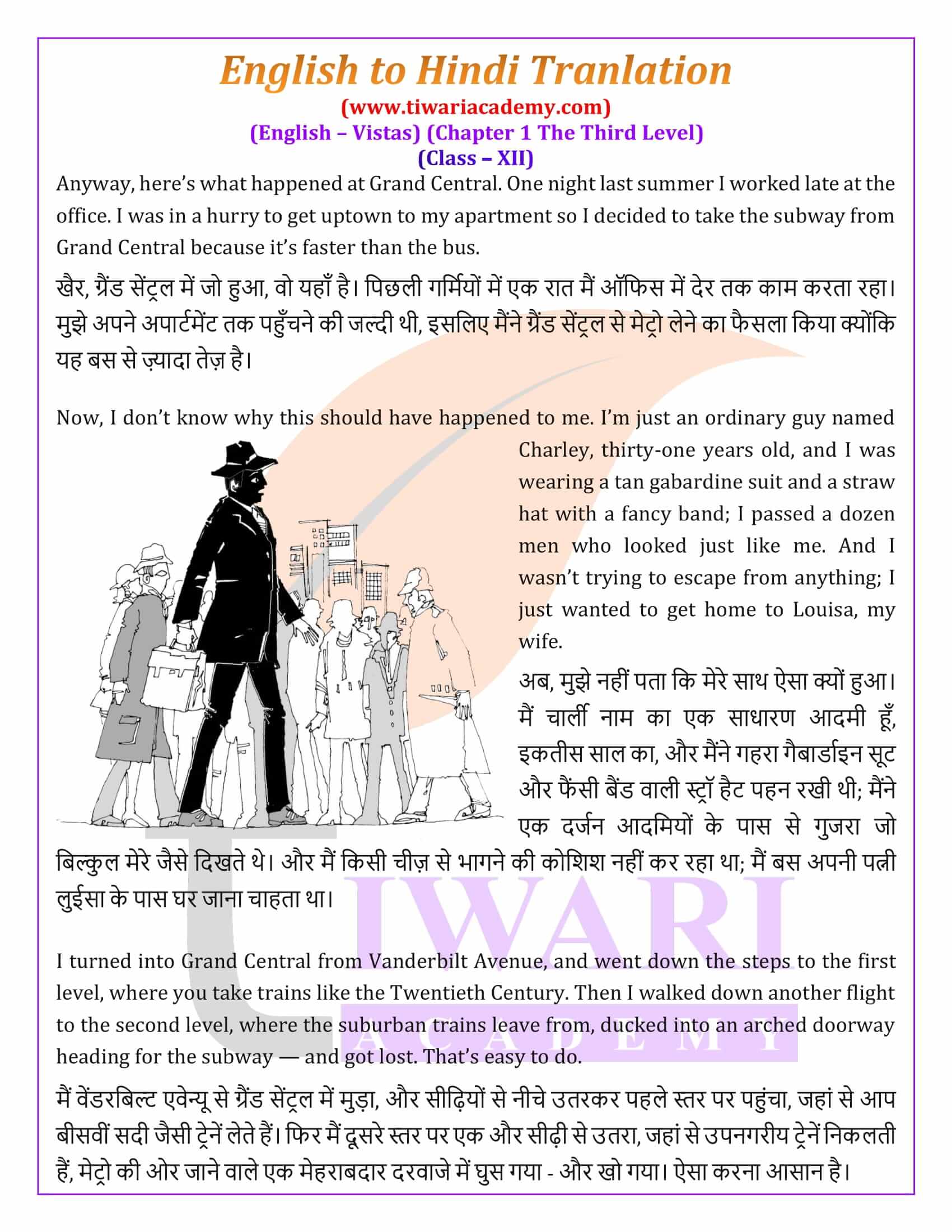 Class 12 English Chapter 1 English to Hindi Translation