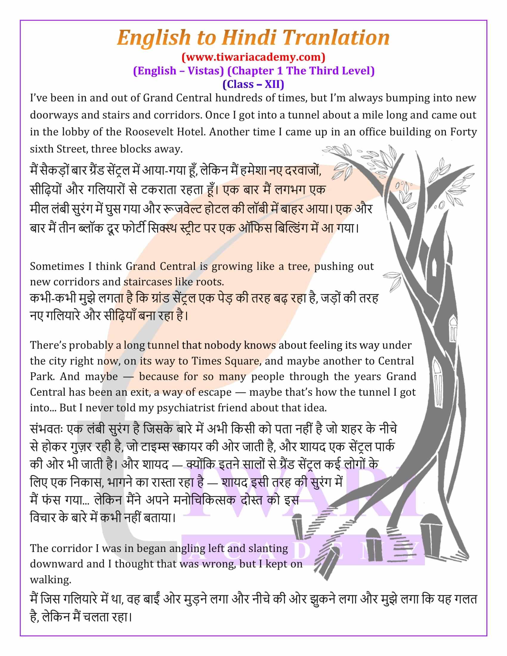 Class 12 English Chapter 1 Hindi Version