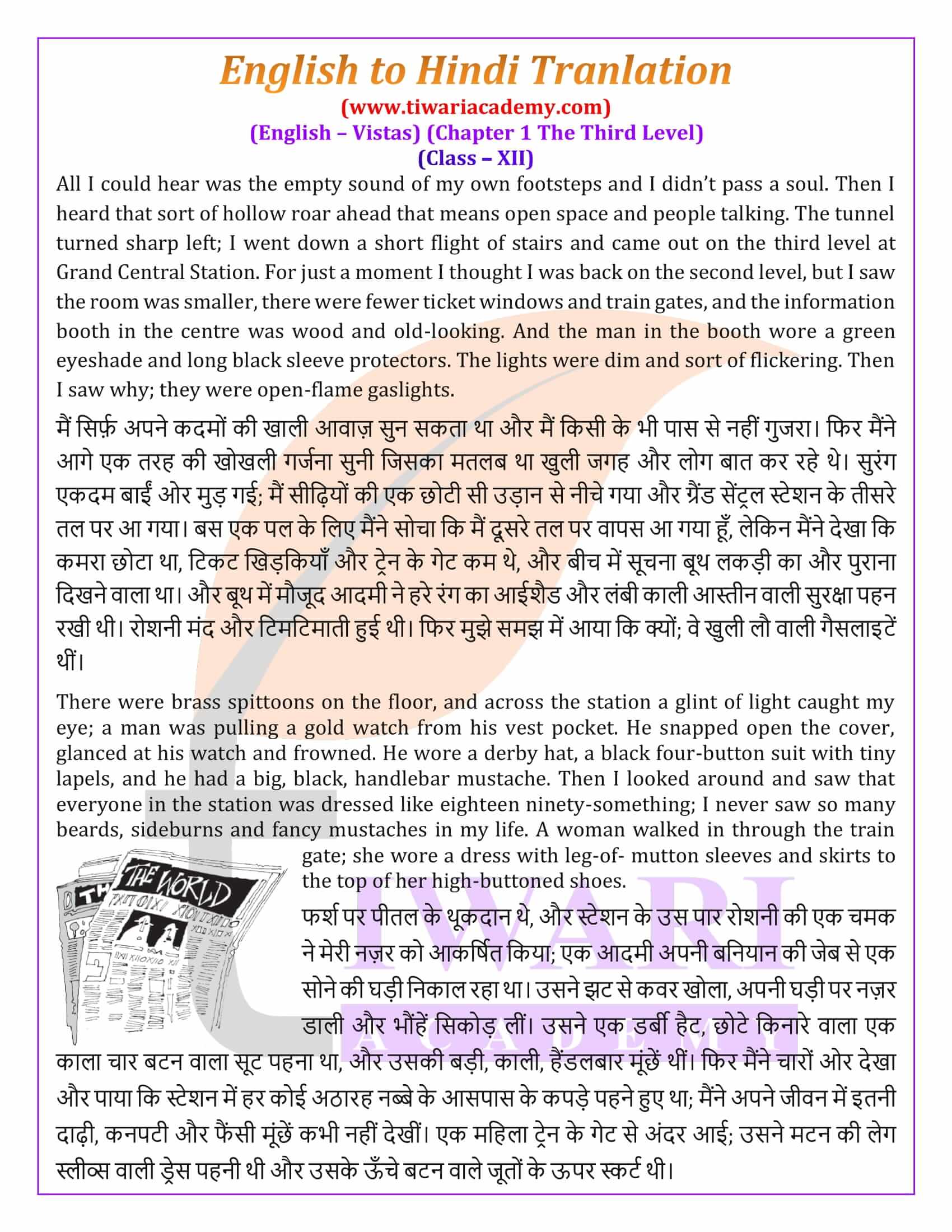 Class 12 English Chapter 1 in Hindi