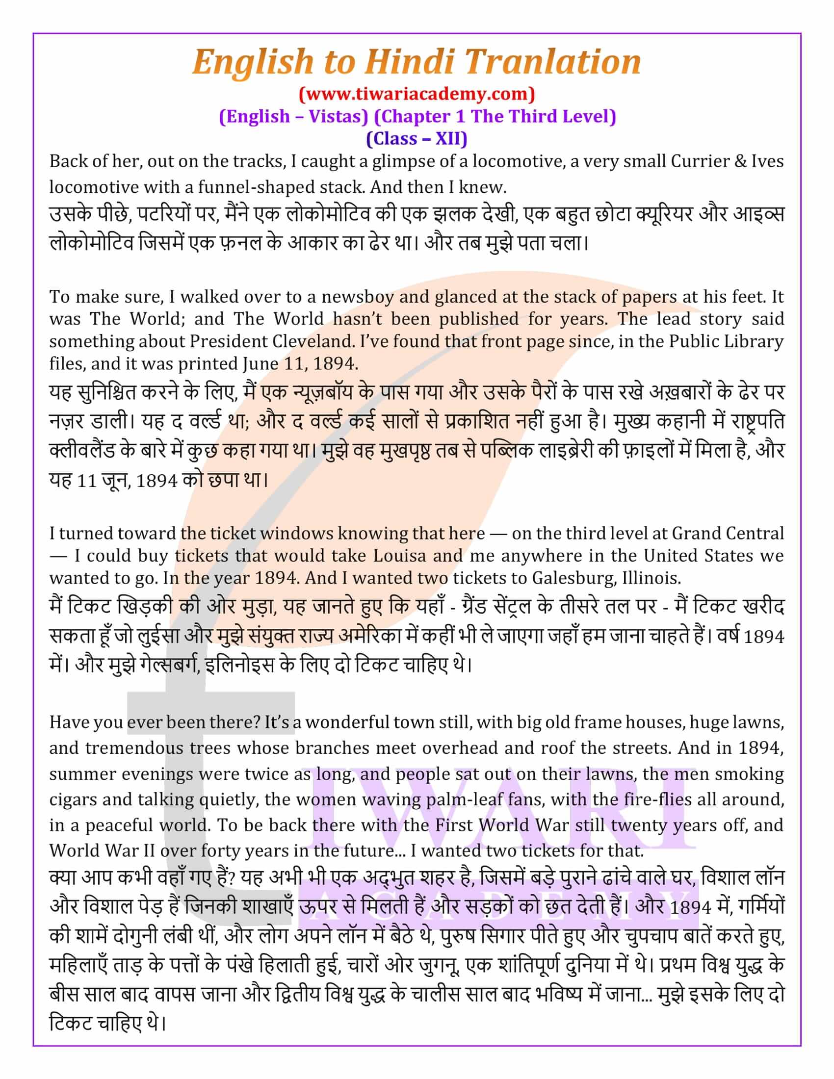 Class 12 English Chapter 1 Hindi Medium