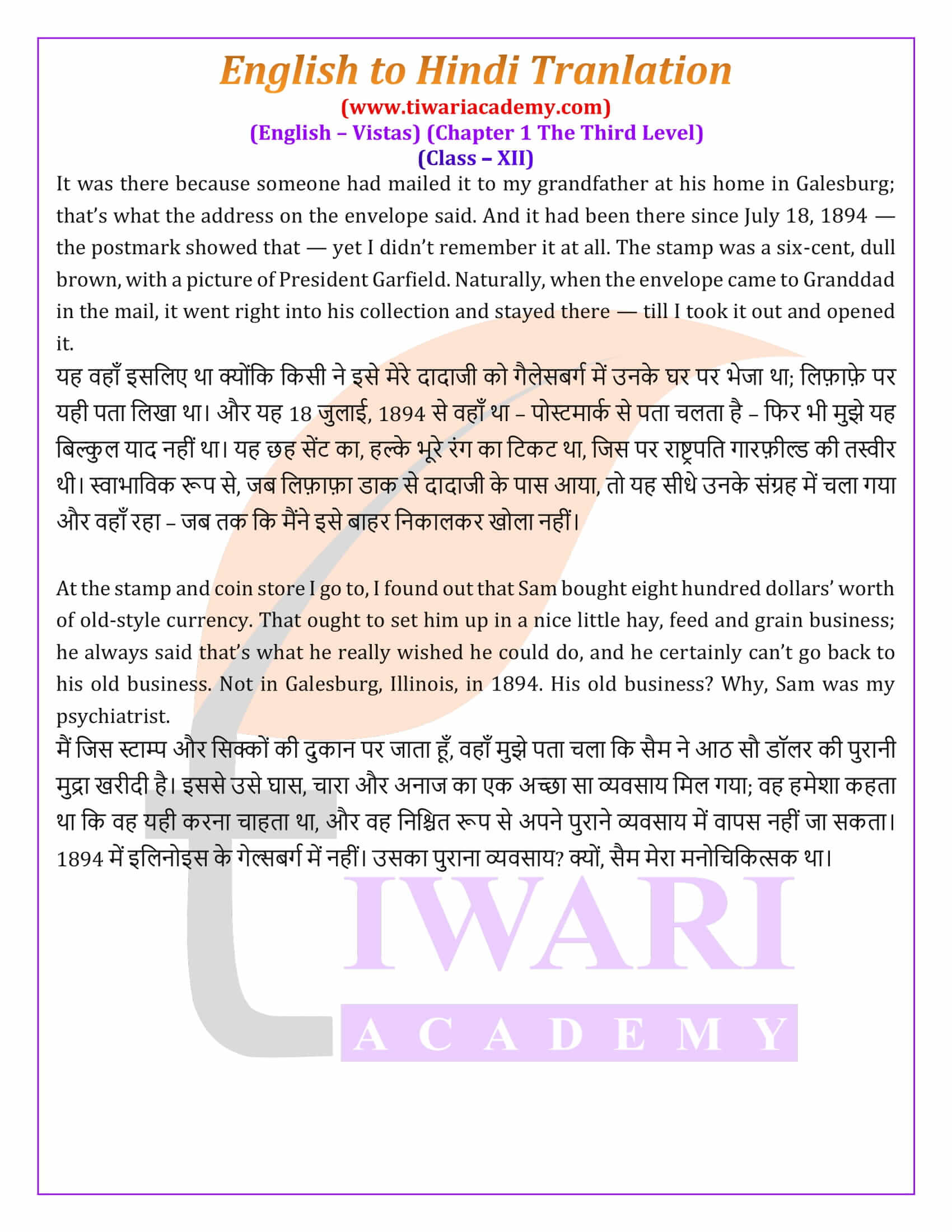 Class 12 English Vistas Chapter 1 in Hindi