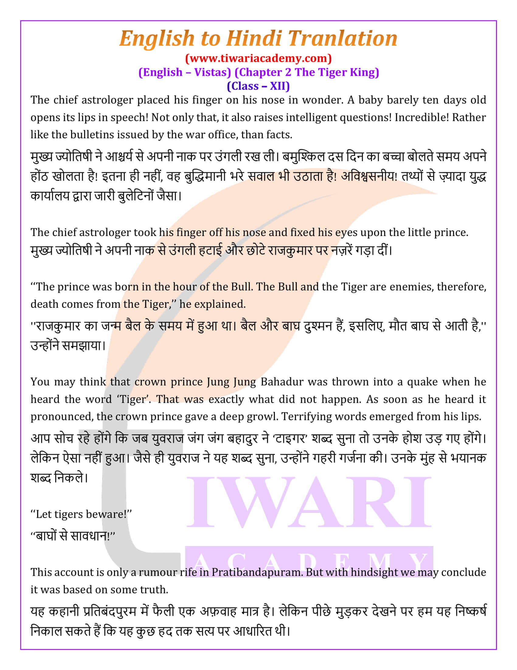 Class 12 English Chapter 2 Hindi Medium