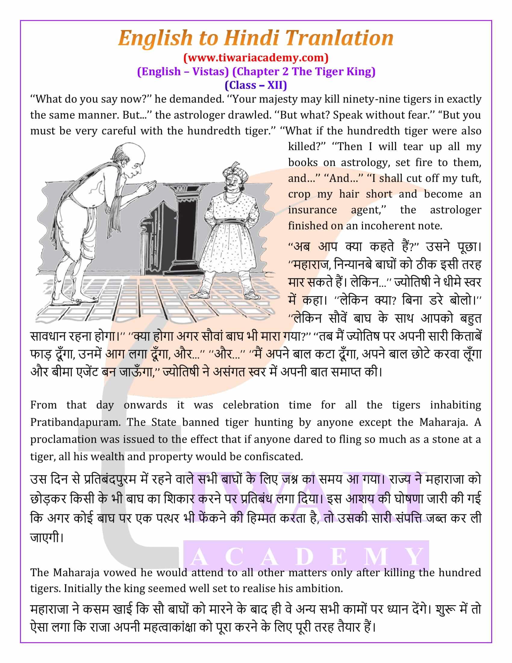 Class 12 English Chapter 2 in Hindi