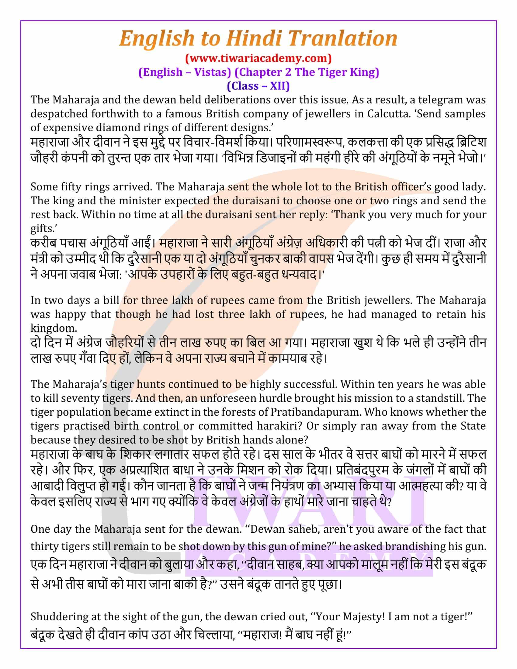 Class 12 English Vistas Chapter 2 English to Hindi Translation