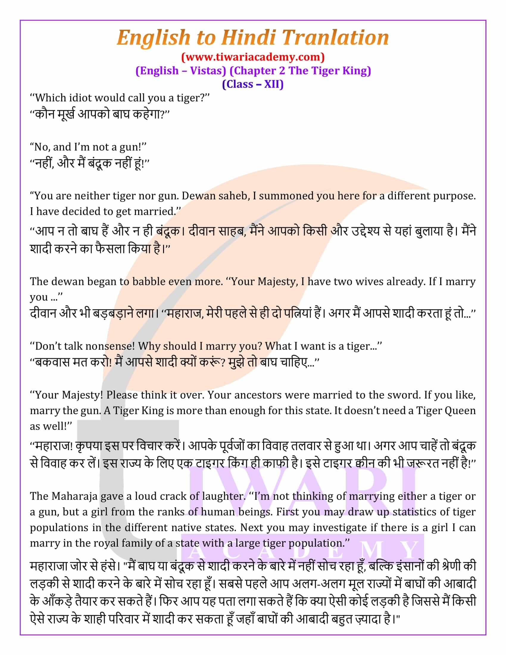 Class 12 English Vistas Chapter 2 in Hindi Translation