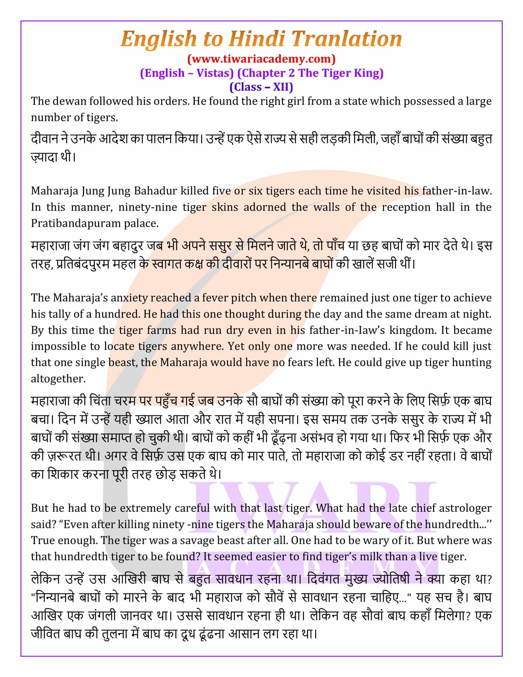 Class 12 English Vistas Chapter 2 Hindi Medium