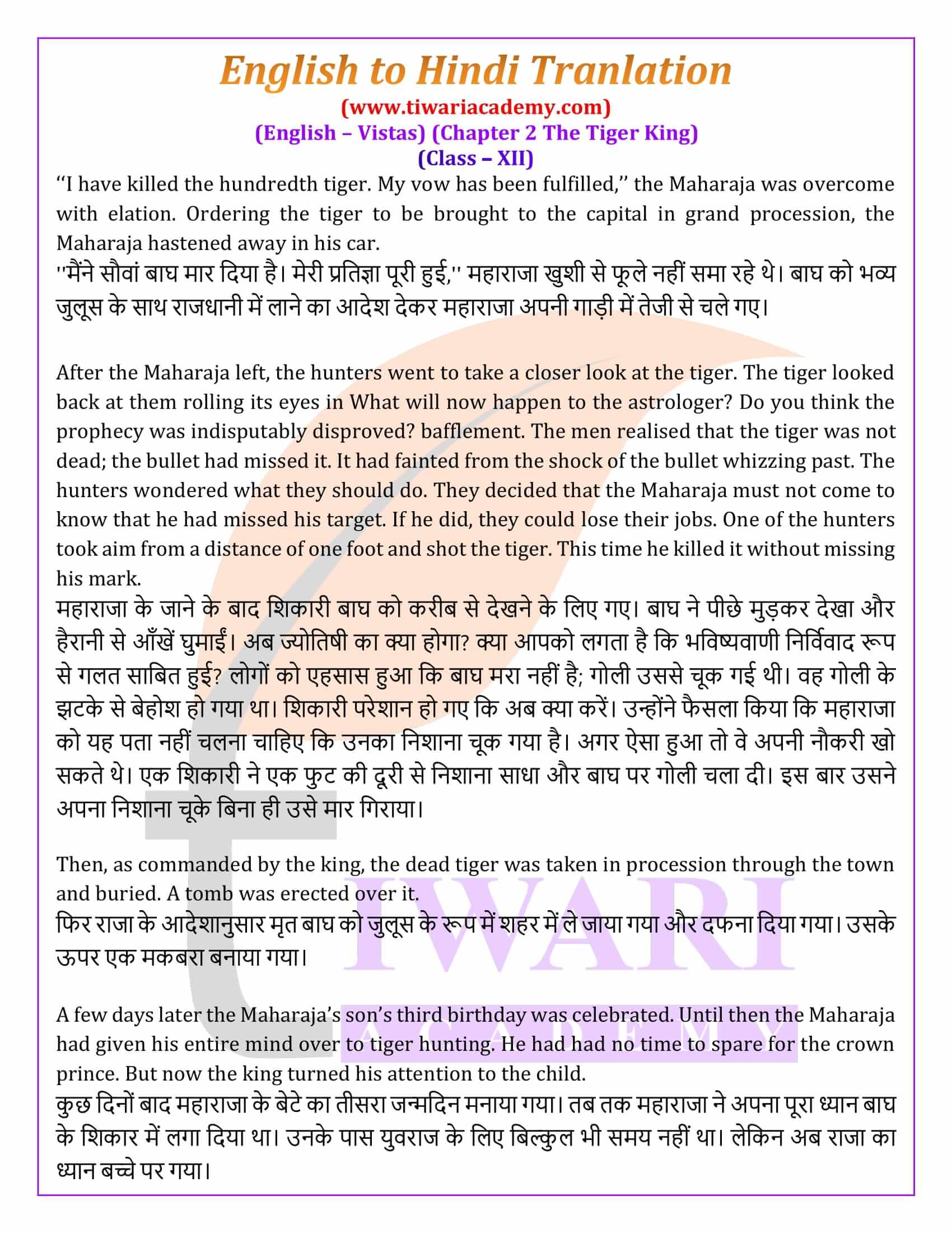 Class 12 English Vistas Chapter 2 Hindi Translation all paragraphs