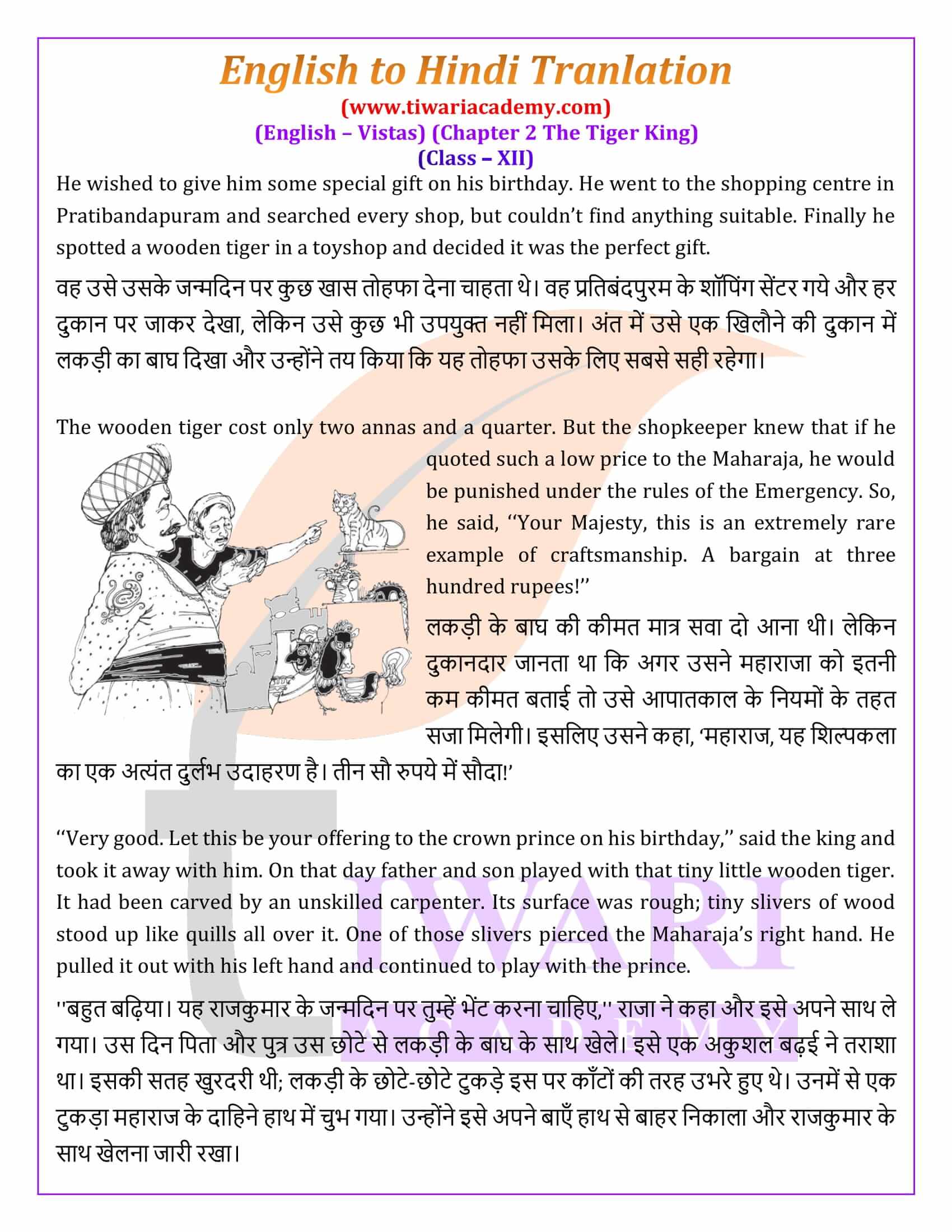 Class 12 English Vistas Chapter 2 Hindi Translation Explanation