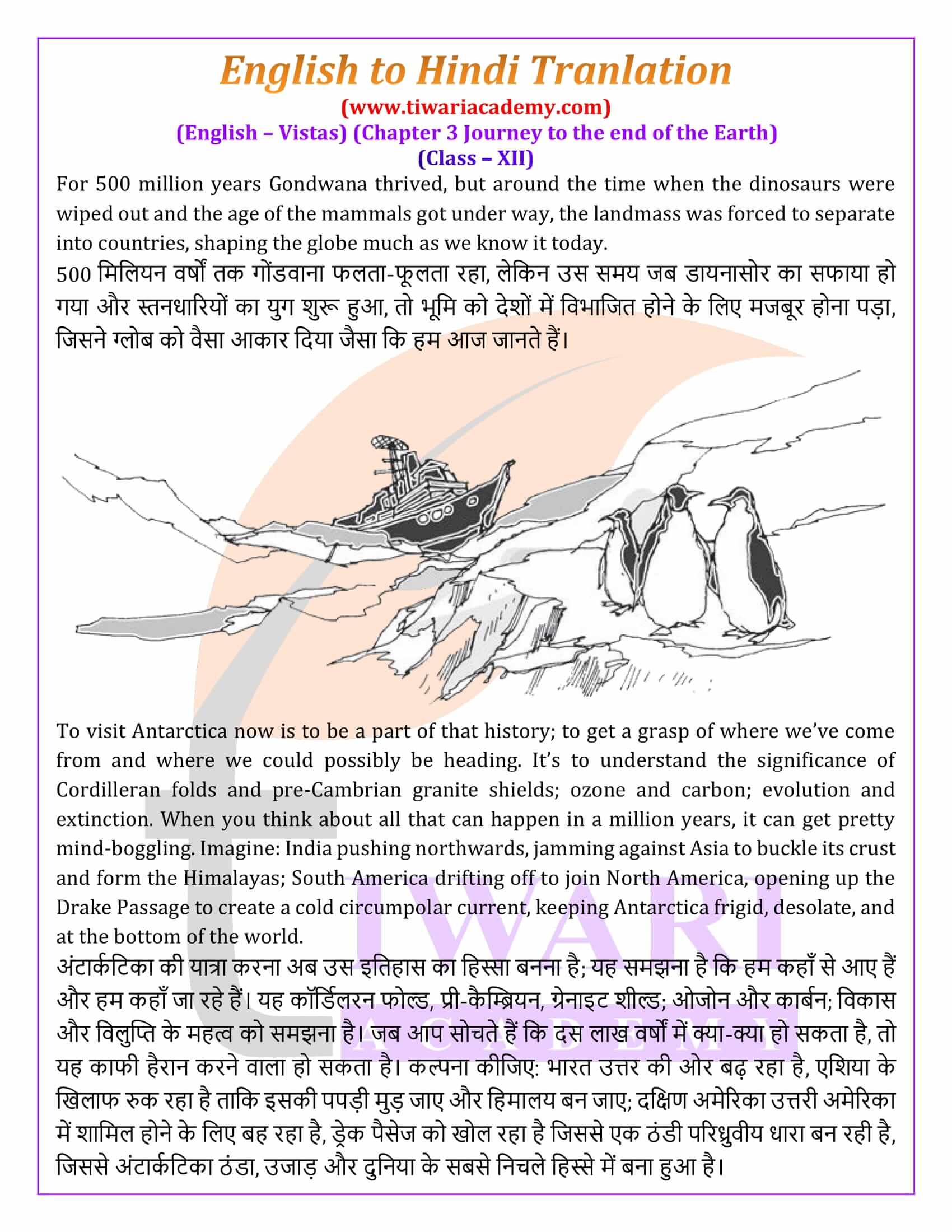 Class 12 English Chapter 3 English to Hindi Translation