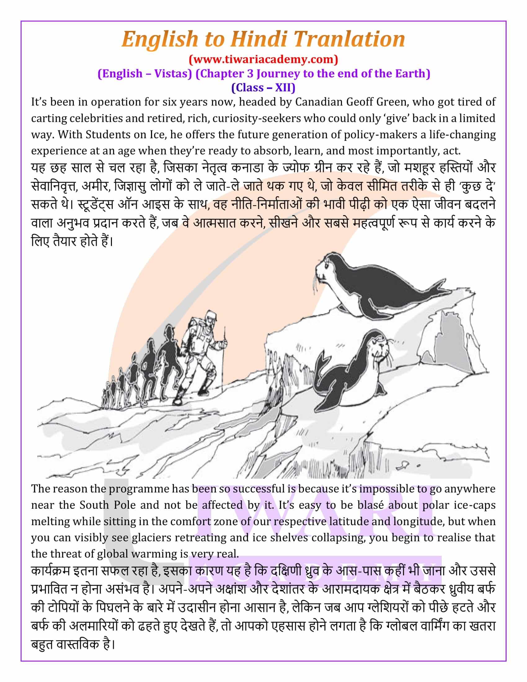 Class 12 English Vistas Chapter 3 English to Hindi Translation