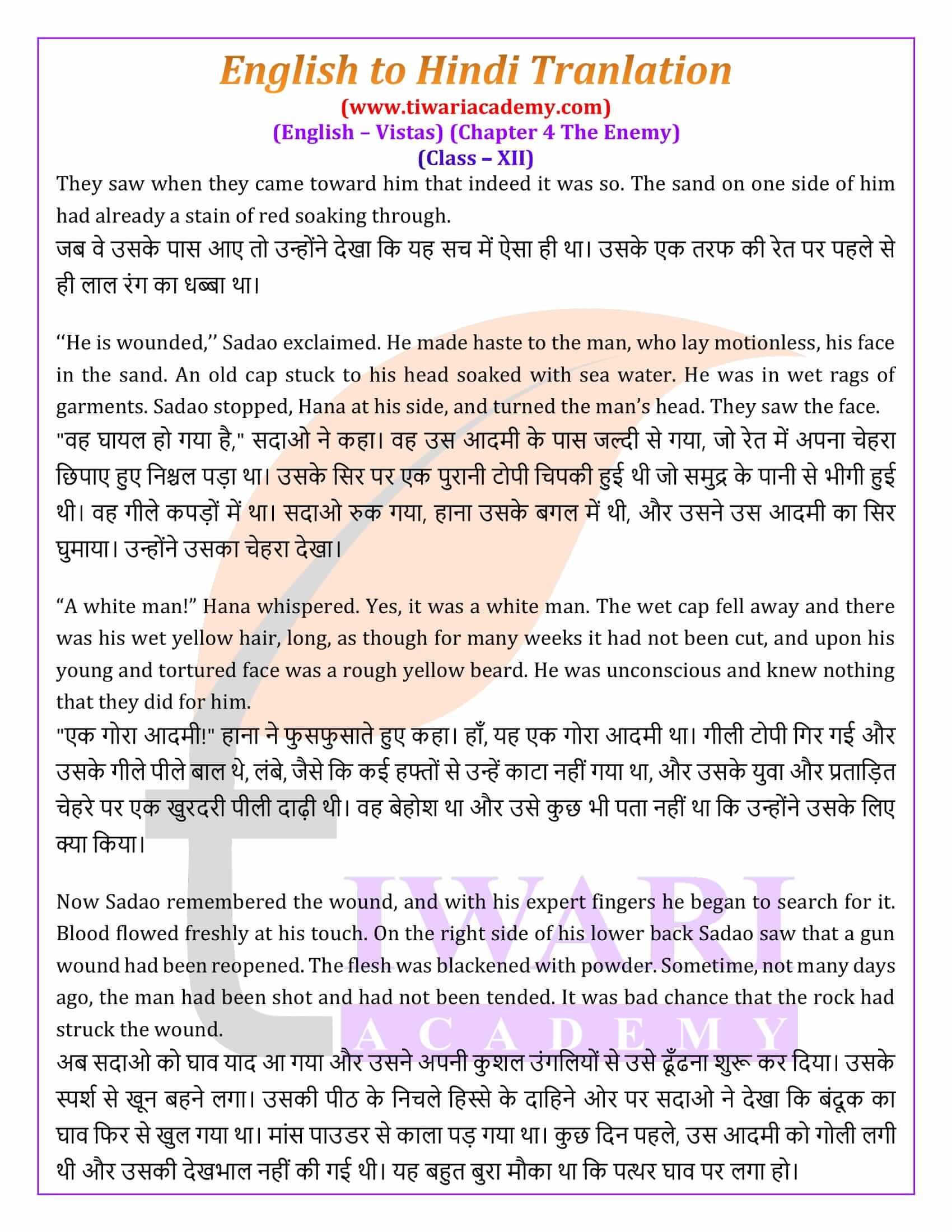 Class 12 English Vistas Chapter 4 the Enemy in Hindi