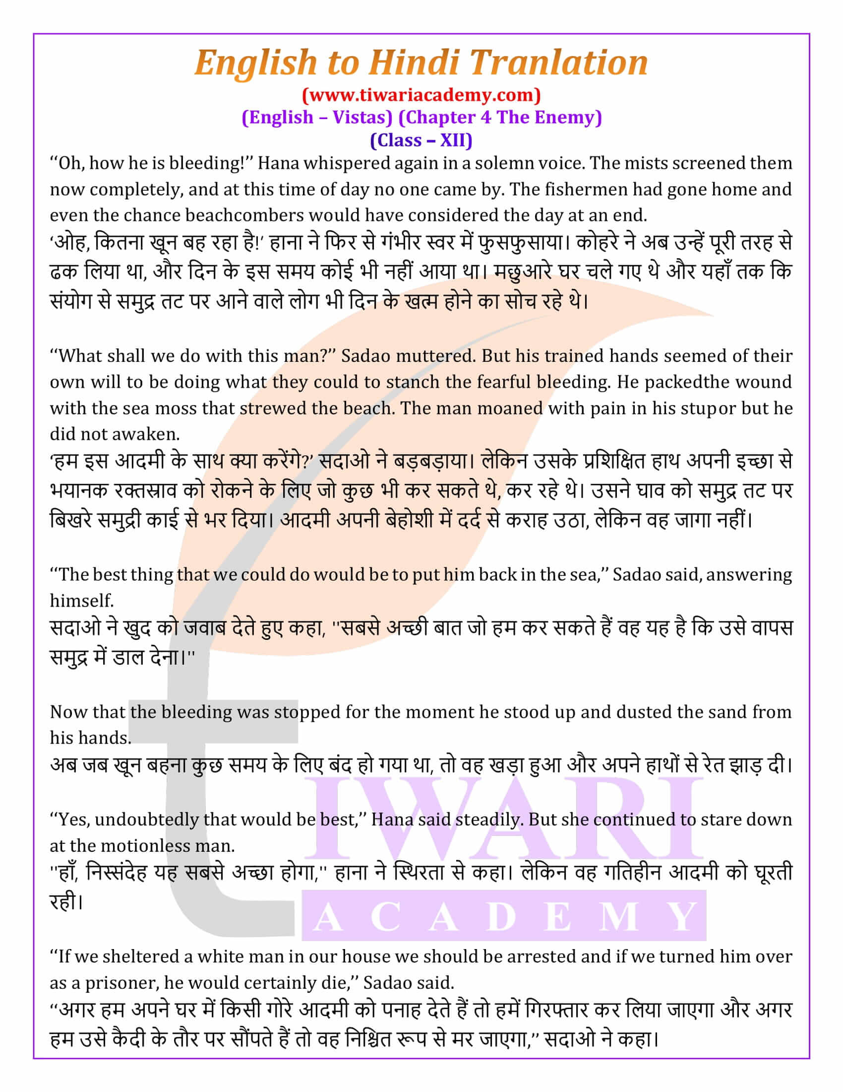 Class 12 English Vistas Chapter 4 the Enemy Hindi Explanation