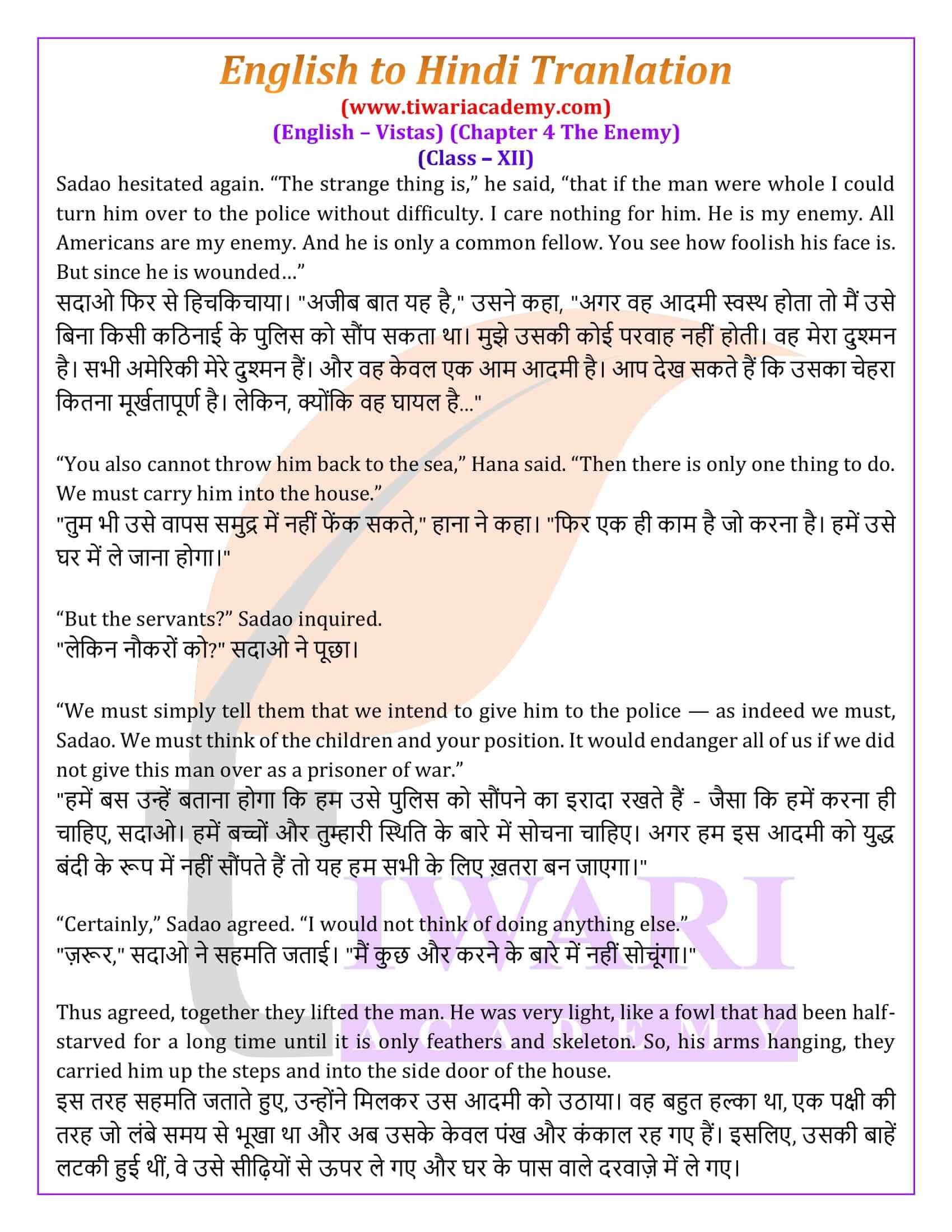 Class 12 English Vistas Chapter 4 in Hindi