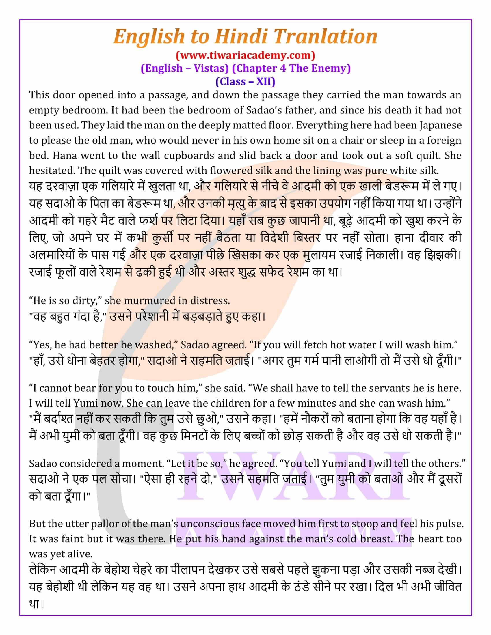 Class 12 English Vistas Chapter 4 English to Hindi Translation