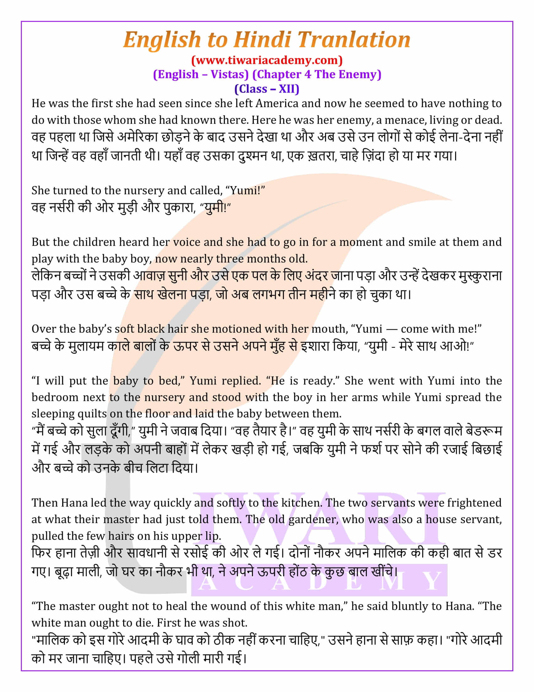 Class 12 English Vistas Chapter 4 Hindi Version