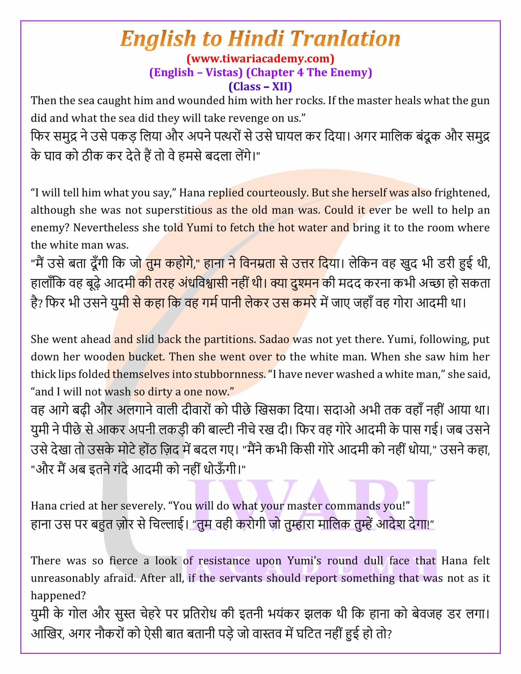 Class 12 English Vistas Chapter 4 Hindi Explanation