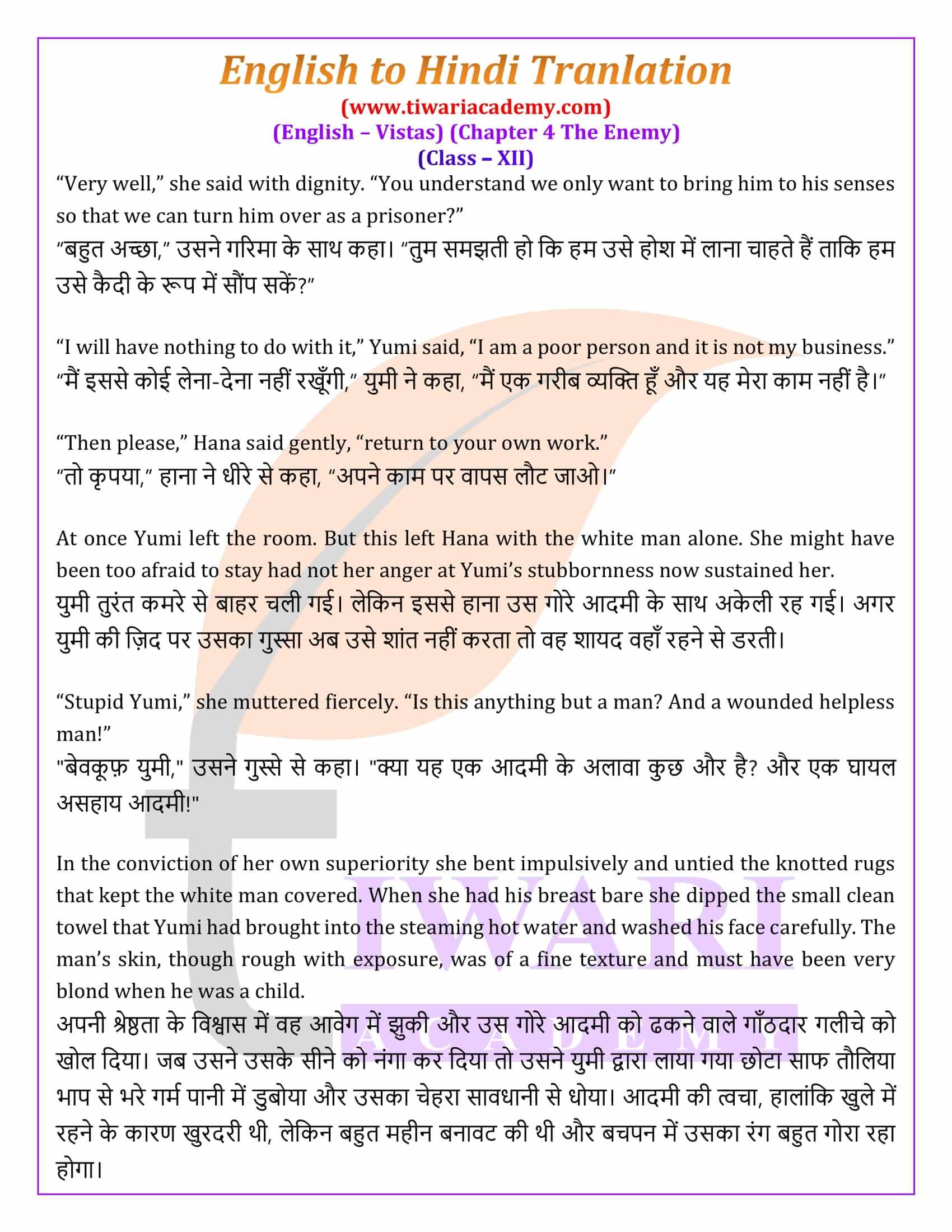 Class 12 English Vistas Chapter 4 Hindi Paragraphs