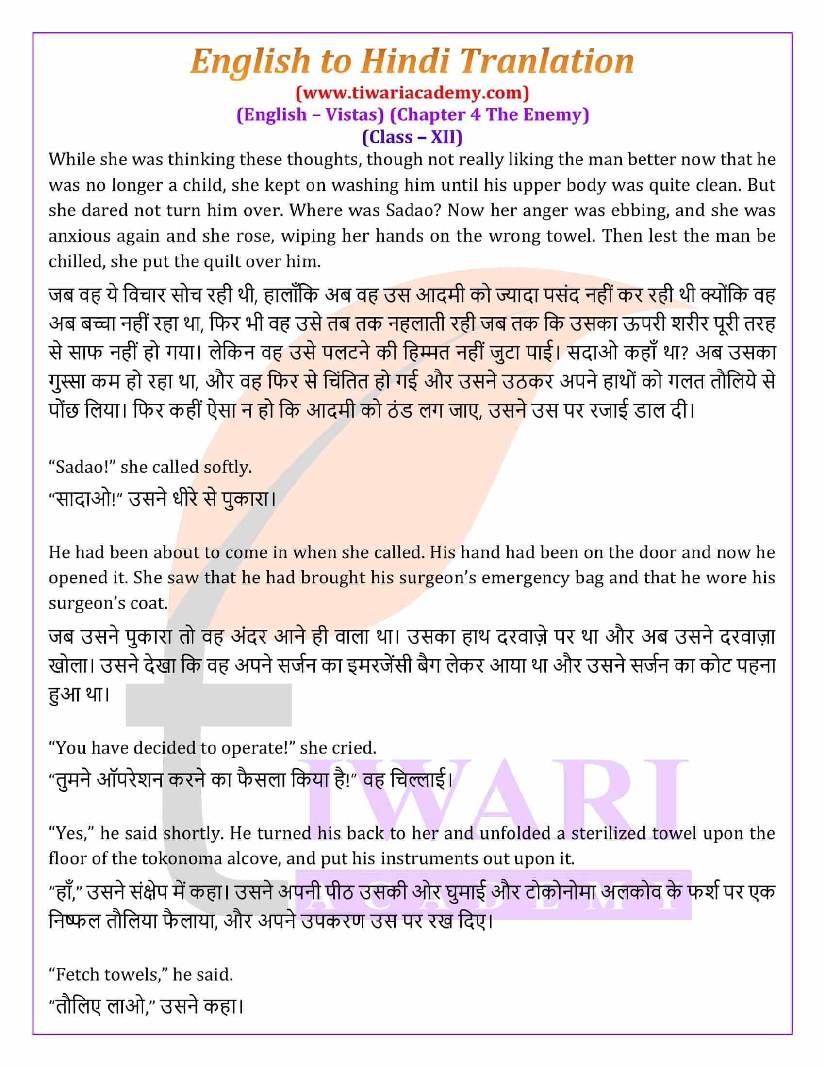 Class 12 English Vistas Chapter 4 Paragraphs in Hindi Translation