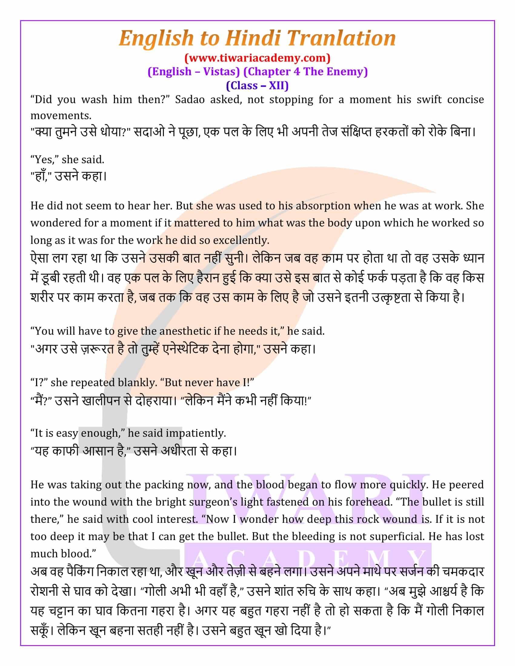 Class 12 English Chapter 4 in Hindi