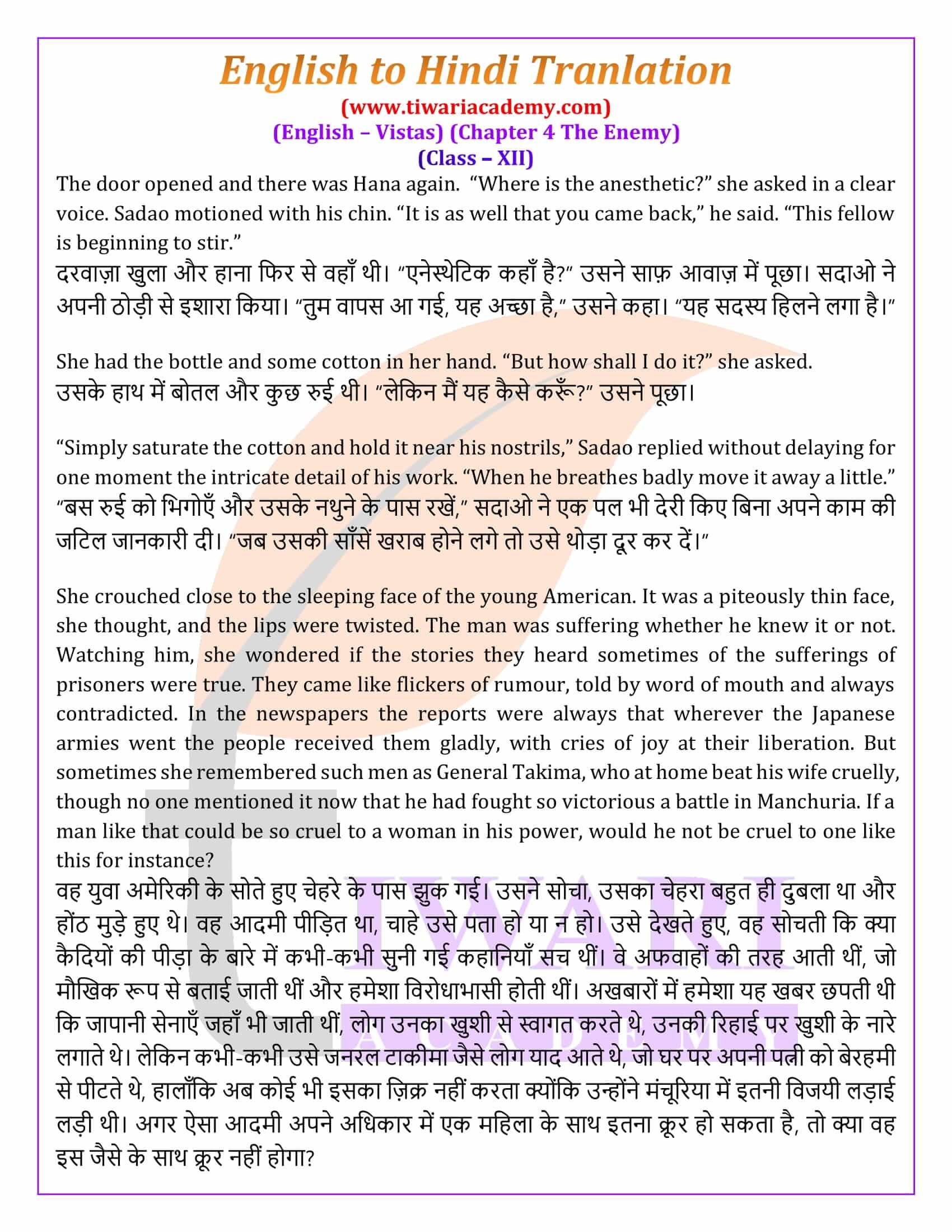 Class 12 English Chapter 4 Hindi Version